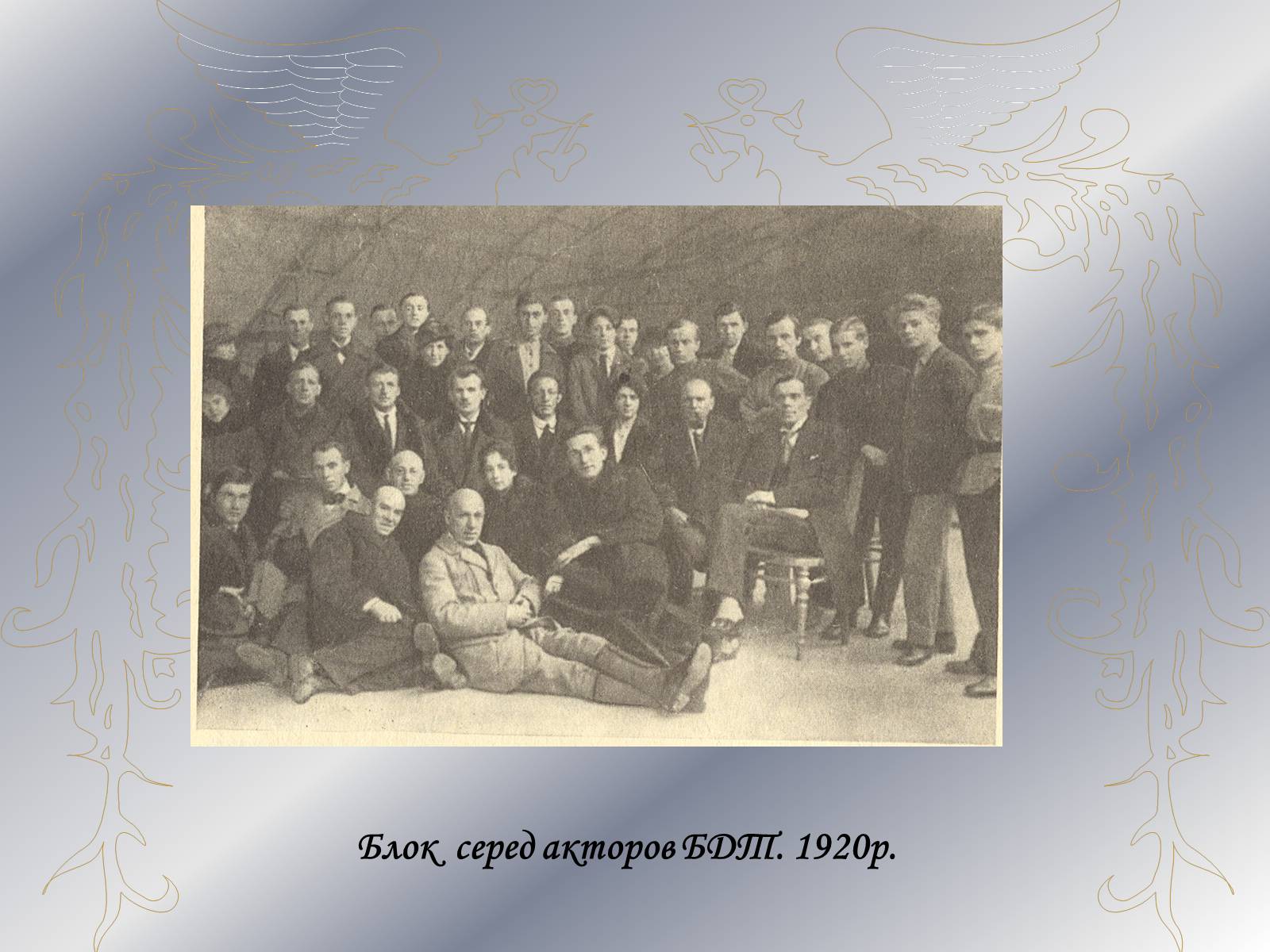 Презентація на тему «Олександр Блок» (варіант 1) - Слайд #8 Презентація на тему «Олександр Блок» (варіант 1) - Слайд #8