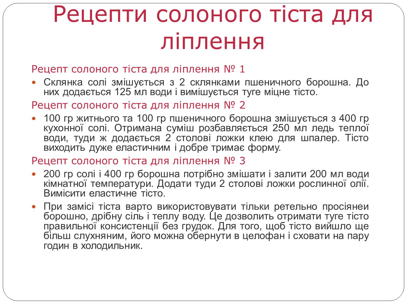Презентація на тему «Історія виникнення Українського оберегу» - Слайд #5 Презентація на тему «Історія виникнення Українського оберегу» - Слайд #5