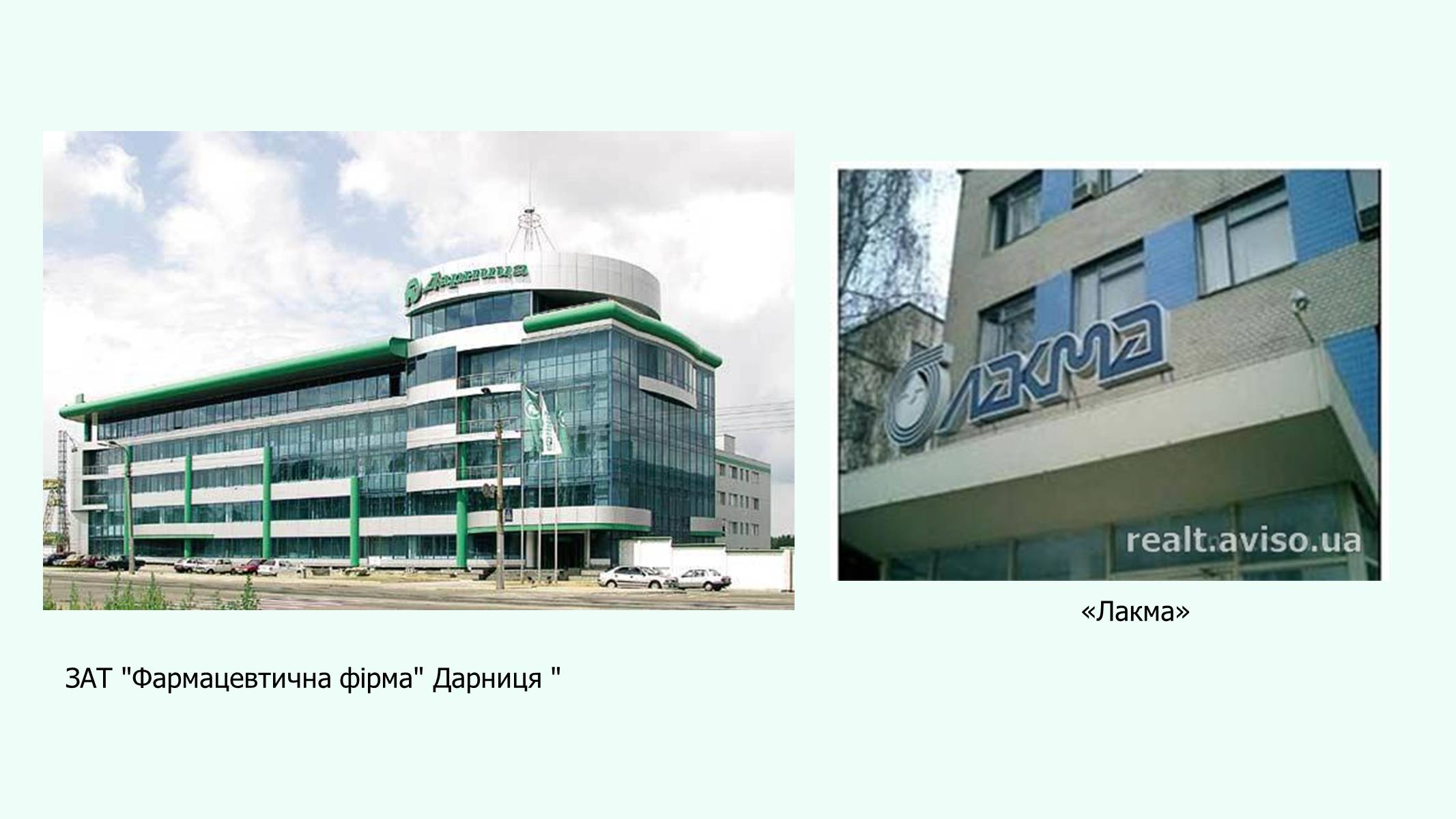 Презентація на тему «Авангардна трійка галузей Київської області» - Слайд #11 Презентація на тему «Авангардна трійка галузей Київської області» - Слайд #11