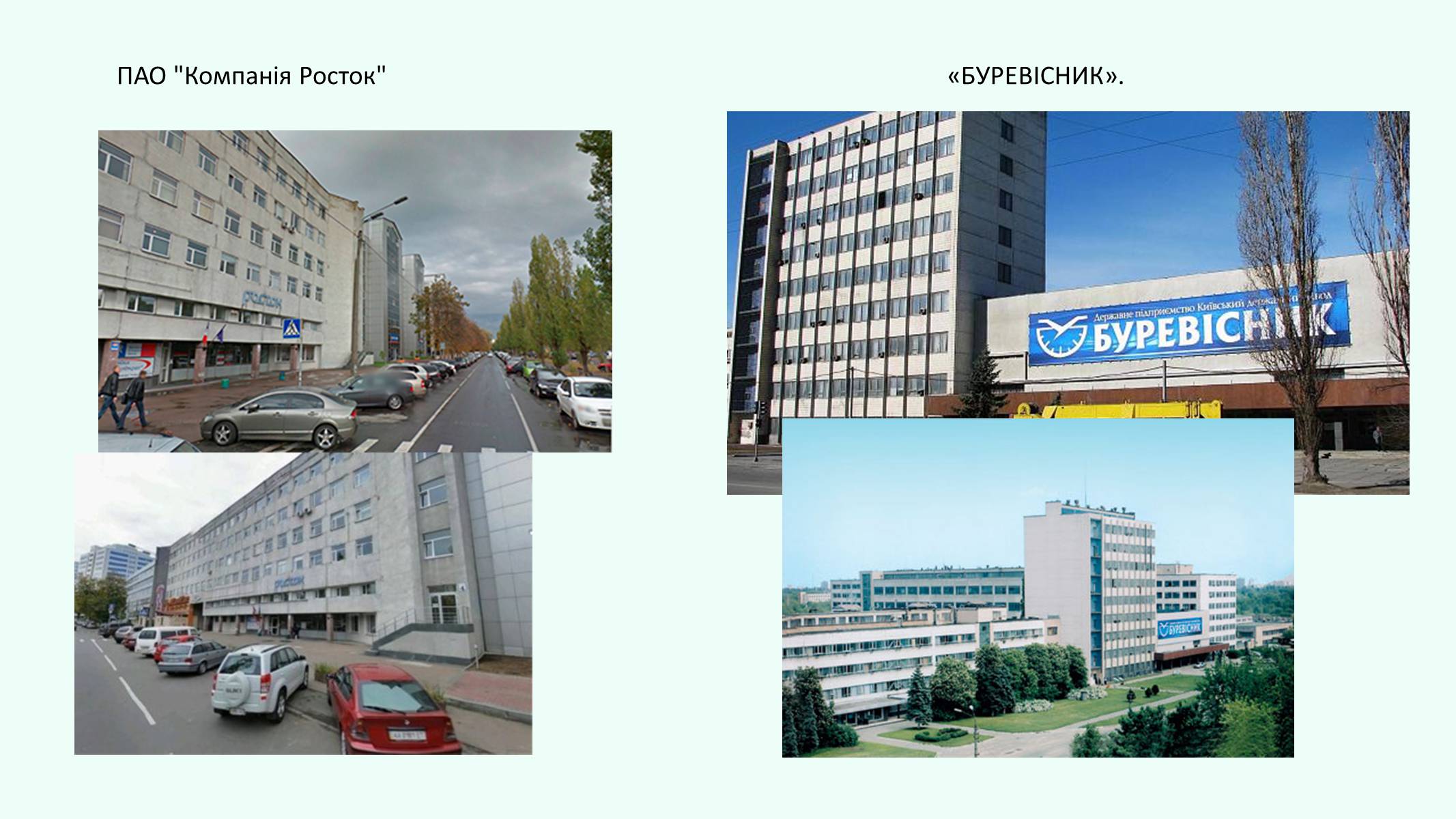 Презентація на тему «Авангардна трійка галузей Київської області» - Слайд #15 Презентація на тему «Авангардна трійка галузей Київської області» - Слайд #15