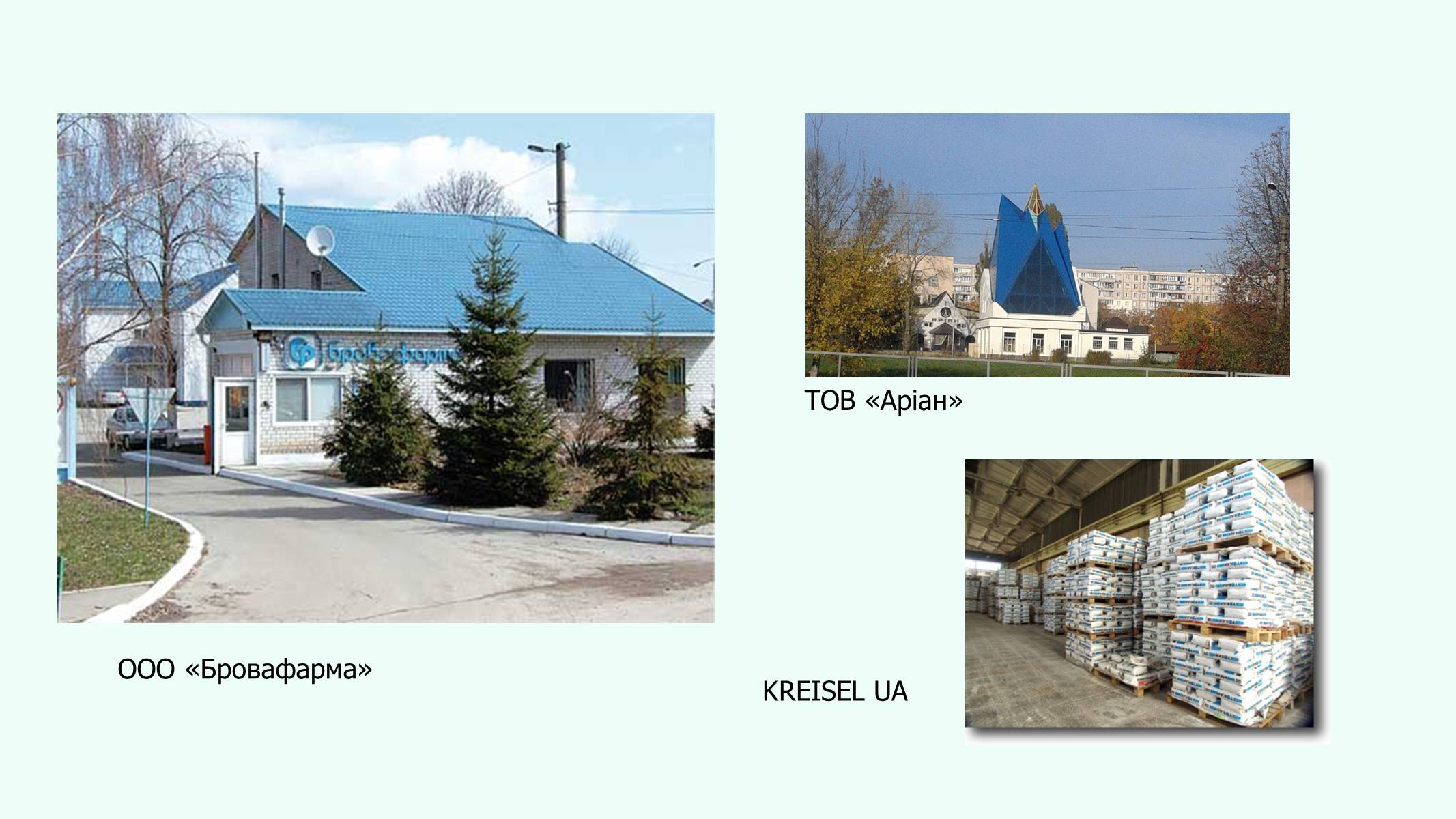 Презентація на тему «Авангардна трійка галузей Київської області» - Слайд #9 Презентація на тему «Авангардна трійка галузей Київської області» - Слайд #9