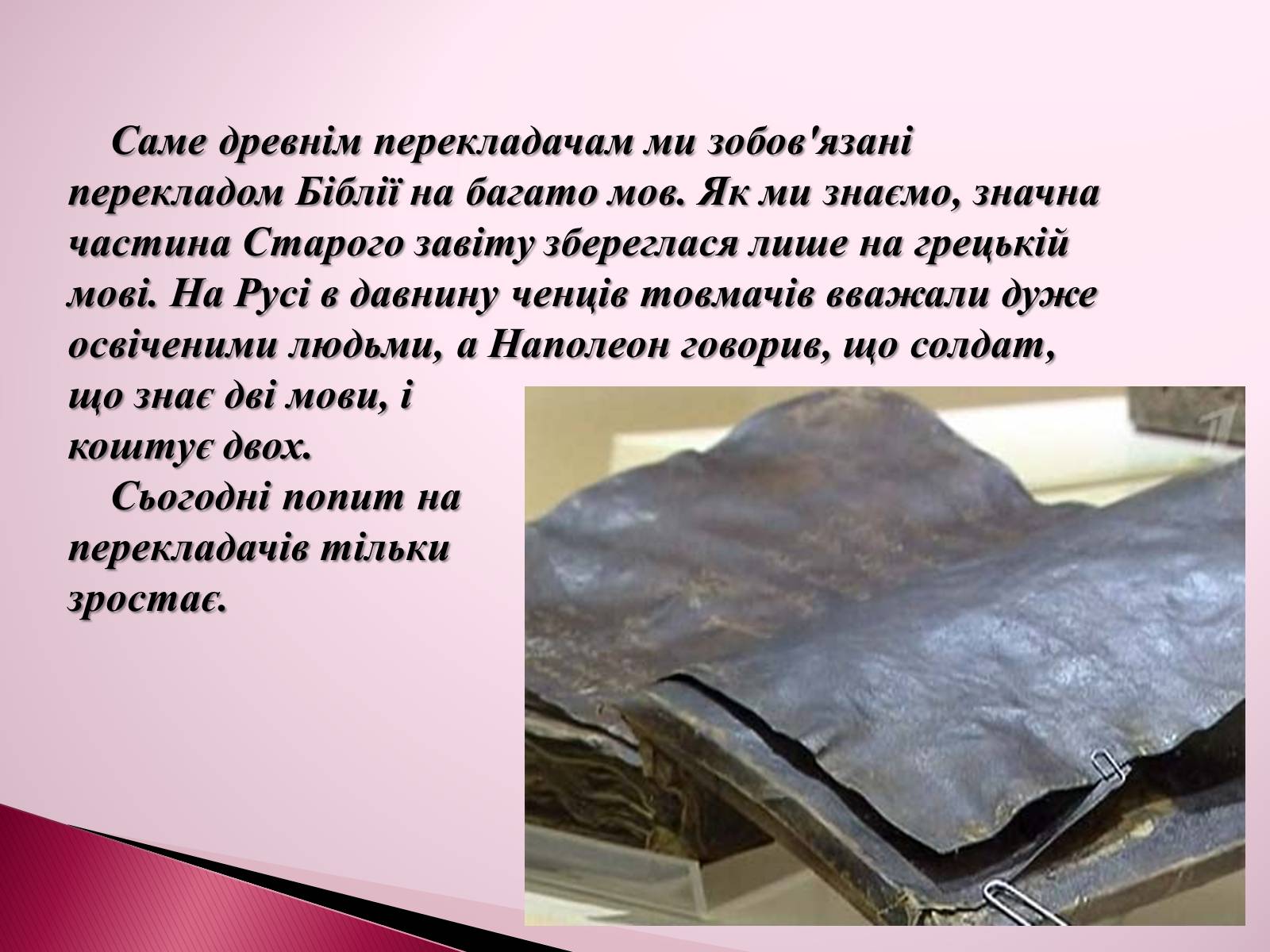 Презентація на тему «Моя майбутня професія» (варіант 5) - Слайд #6 Презентація на тему «Моя майбутня професія» (варіант 5) - Слайд #6