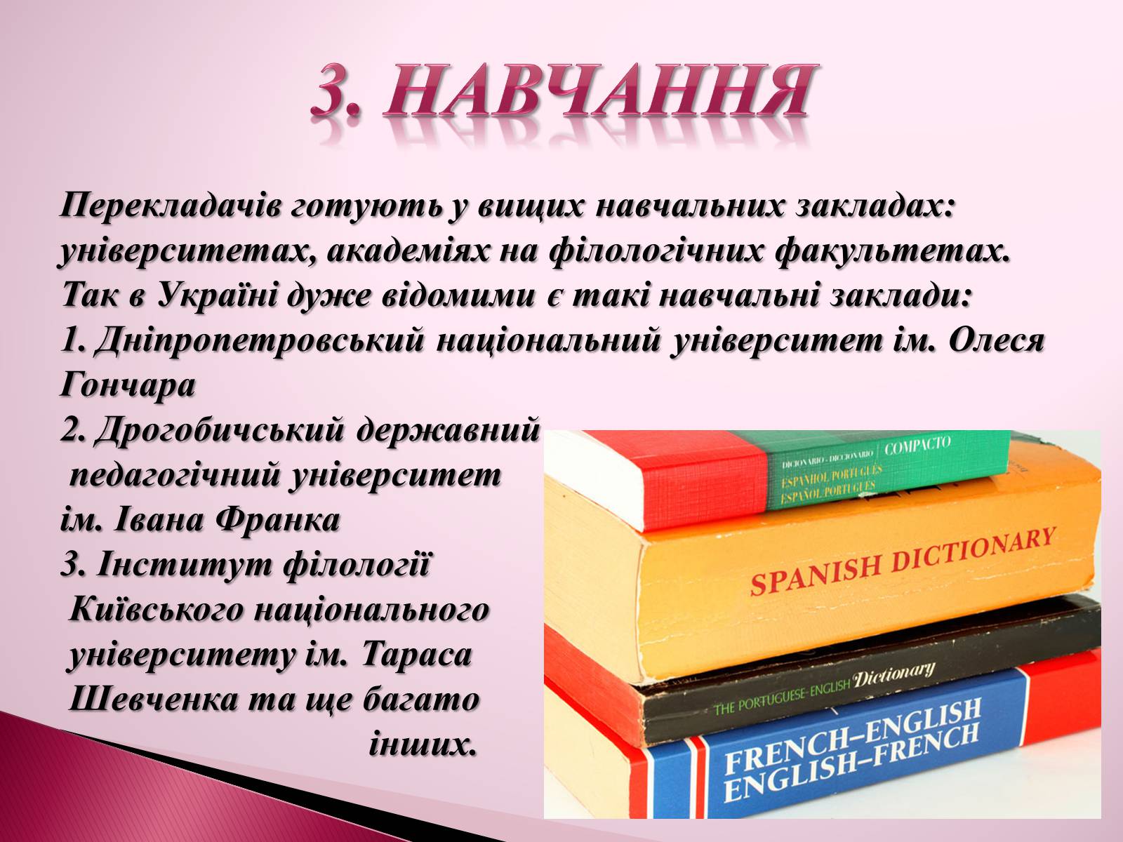 Презентація на тему «Моя майбутня професія» (варіант 5) - Слайд #7 Презентація на тему «Моя майбутня професія» (варіант 5) - Слайд #7