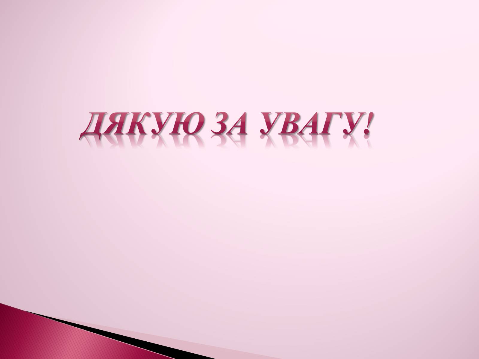 Презентація на тему «Моя майбутня професія» (варіант 5) - Слайд #9 Презентація на тему «Моя майбутня професія» (варіант 5) - Слайд #9