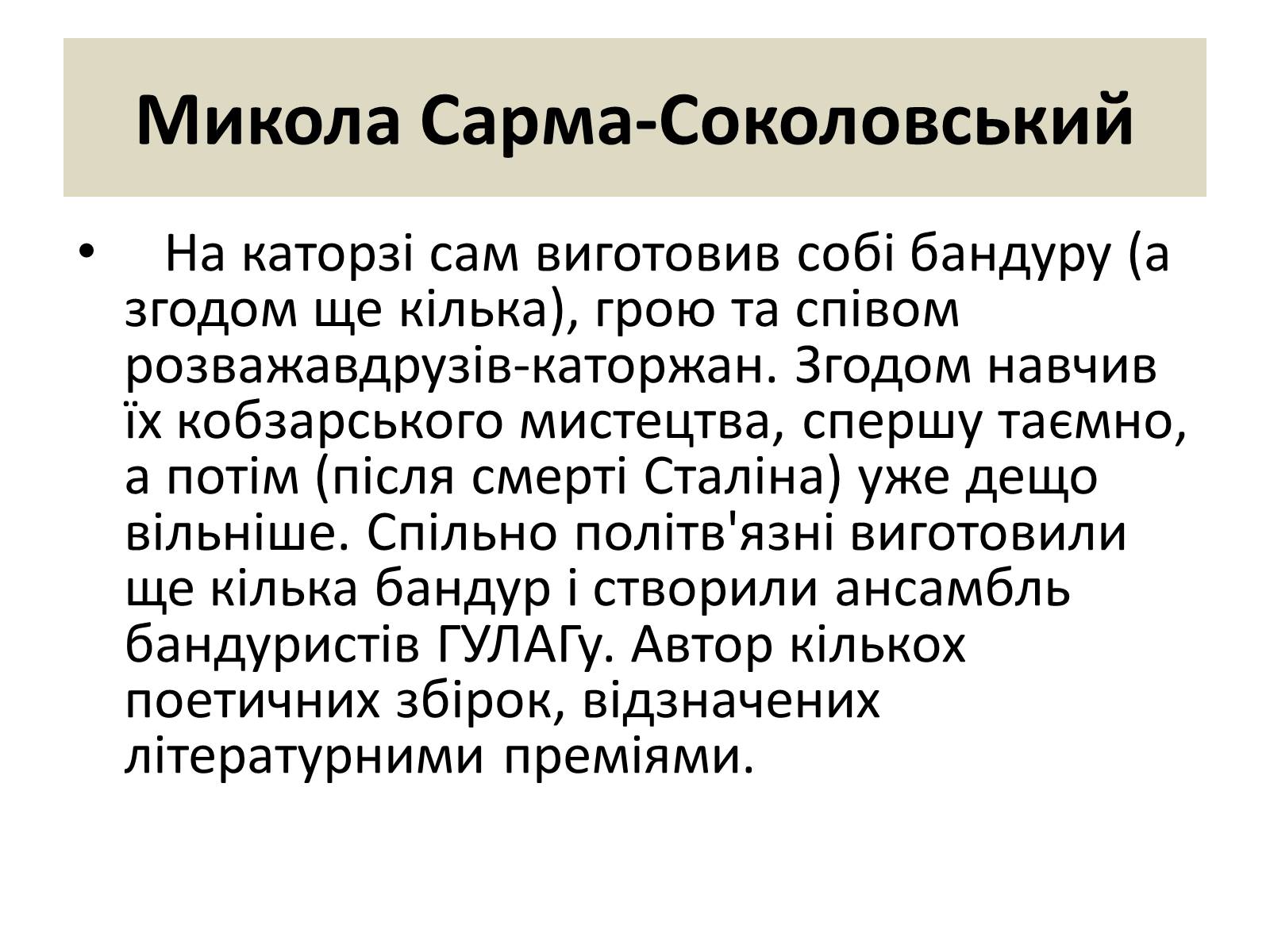 Презентація на тему «Візуальна поезія та її представники» - Слайд #10 Презентація на тему «Візуальна поезія та її представники» - Слайд #10