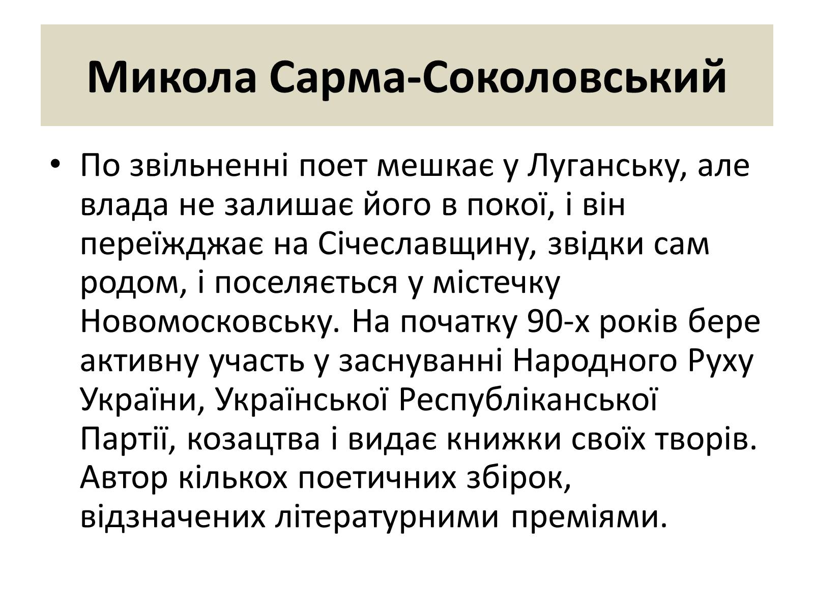 Презентація на тему «Візуальна поезія та її представники» - Слайд #11 Презентація на тему «Візуальна поезія та її представники» - Слайд #11