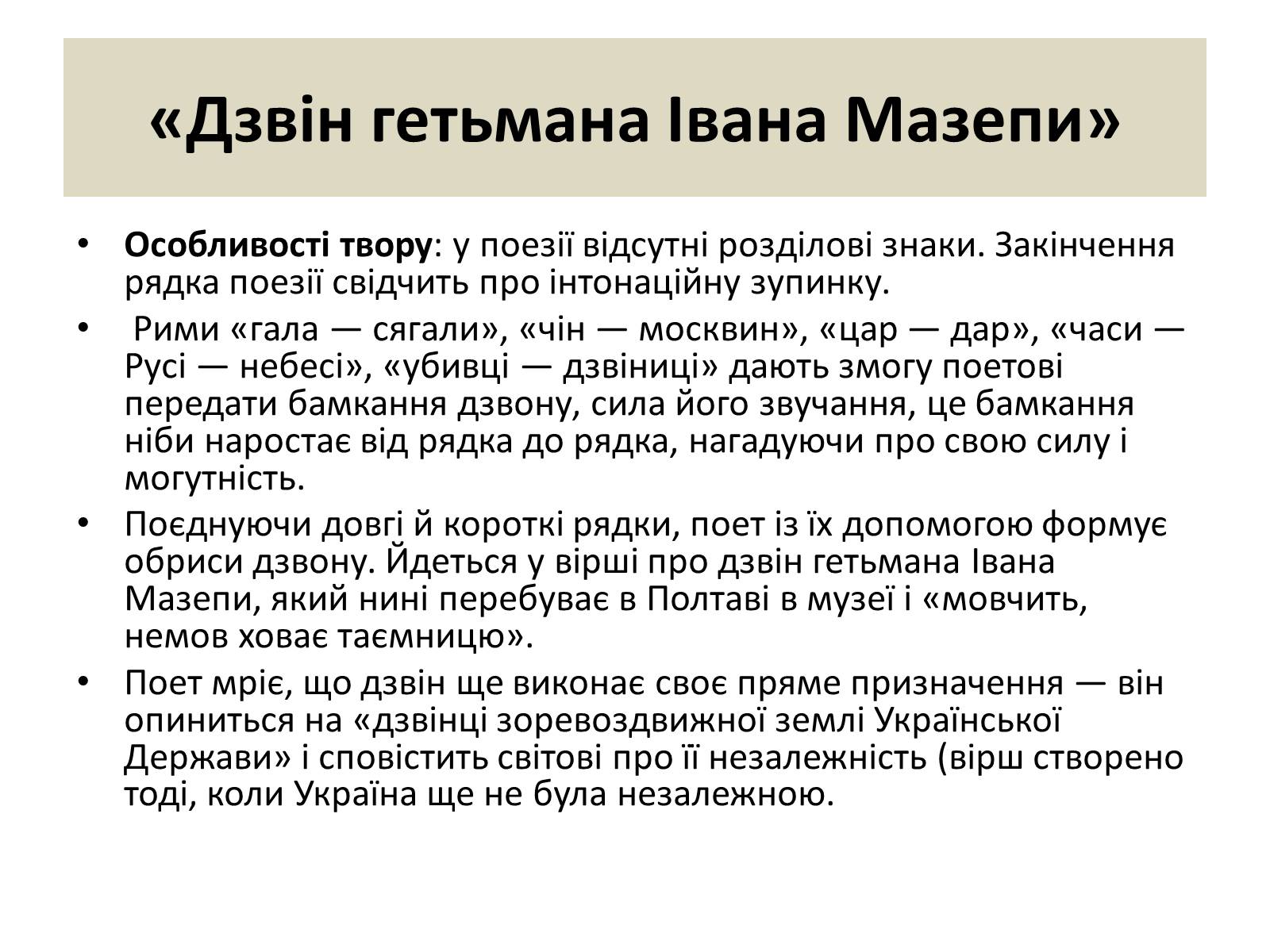 Презентація на тему «Візуальна поезія та її представники» - Слайд #15 Презентація на тему «Візуальна поезія та її представники» - Слайд #15