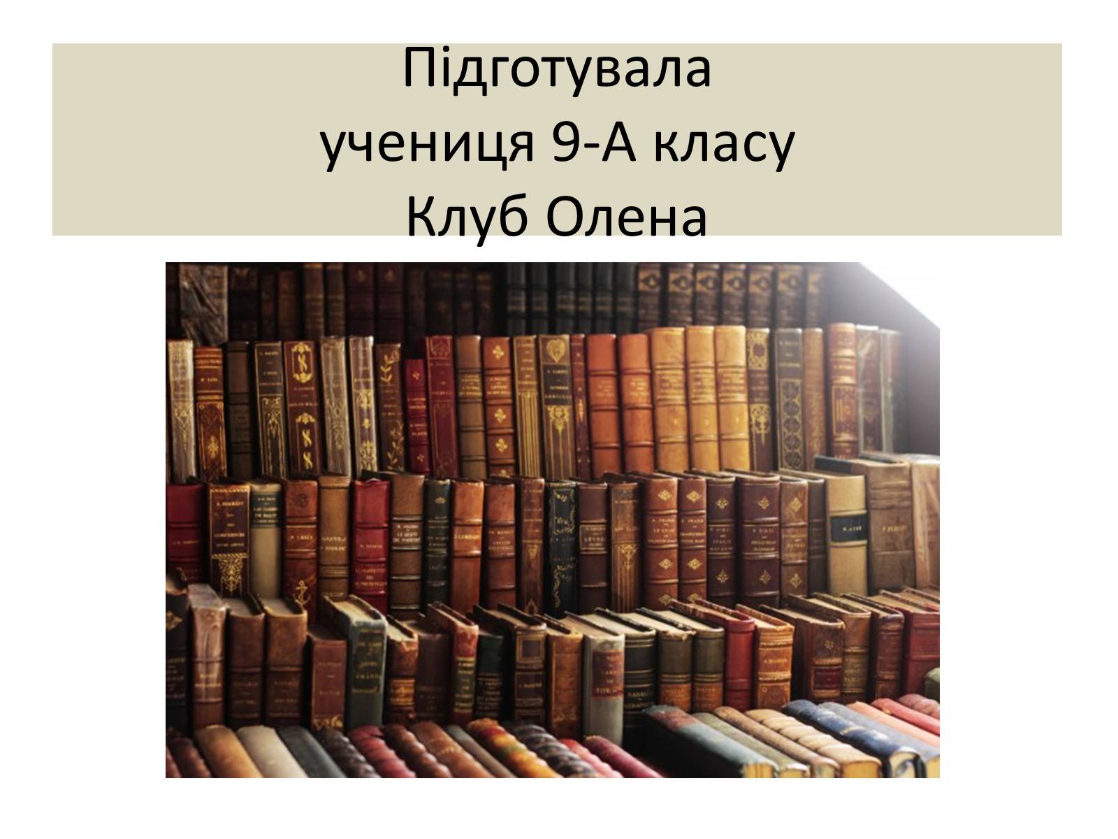 Презентація на тему «Візуальна поезія та її представники» - Слайд #16 Презентація на тему «Візуальна поезія та її представники» - Слайд #16
