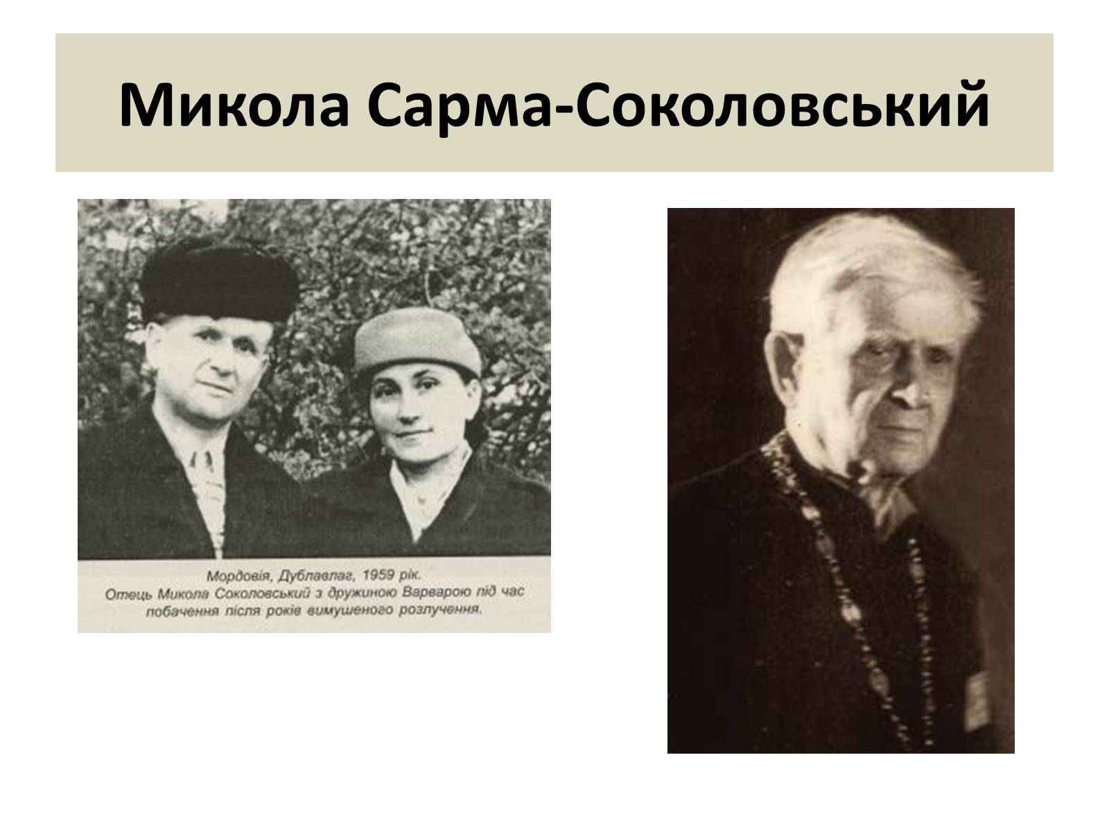 Презентація на тему «Візуальна поезія та її представники» - Слайд #8 Презентація на тему «Візуальна поезія та її представники» - Слайд #8