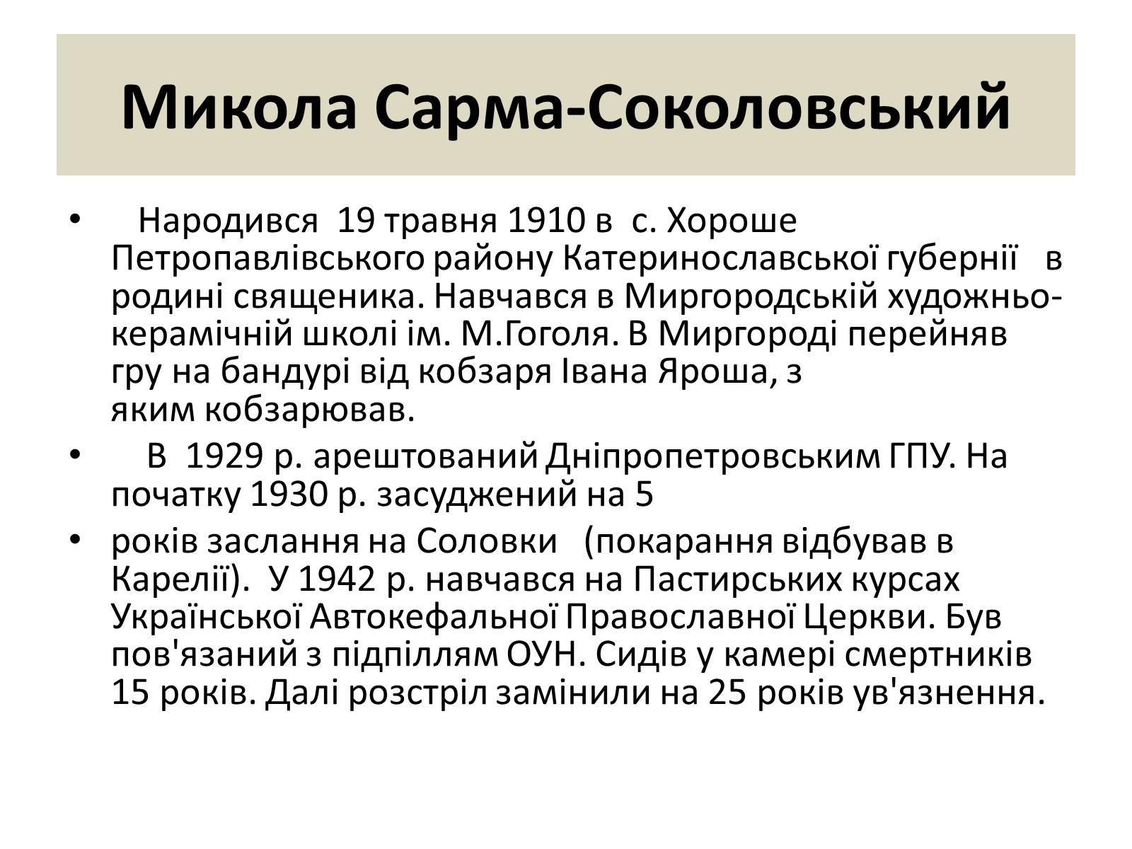 Презентація на тему «Візуальна поезія та її представники» - Слайд #9 Презентація на тему «Візуальна поезія та її представники» - Слайд #9