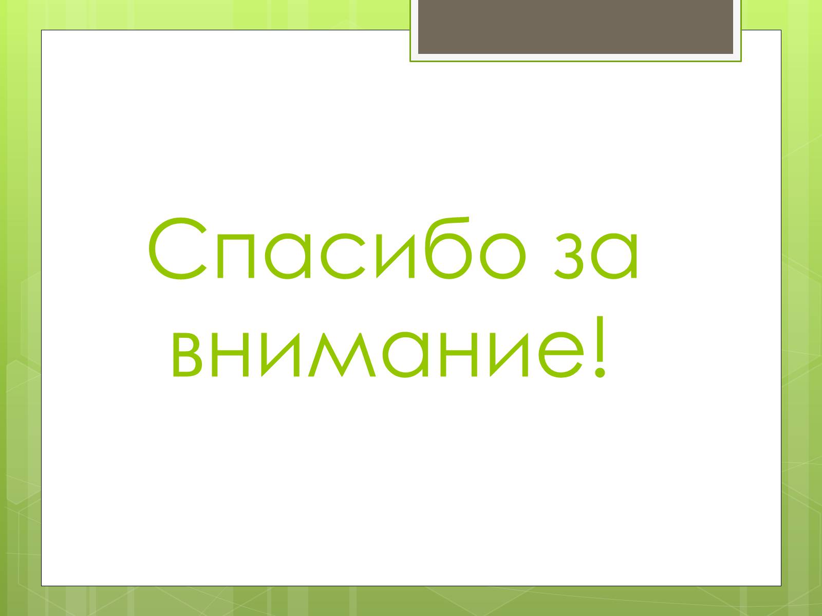 Презентація на тему «Фарфор» - Слайд #13 Презентація на тему «Фарфор» - Слайд #13