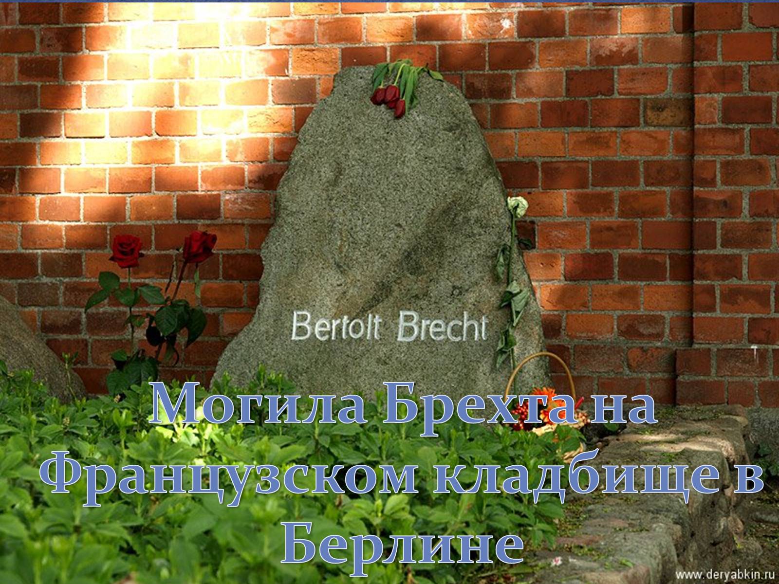 Презентація на тему «Бертольд Брехт» (варіант 4) - Слайд #10 Презентація на тему «Бертольд Брехт» (варіант 4) - Слайд #10