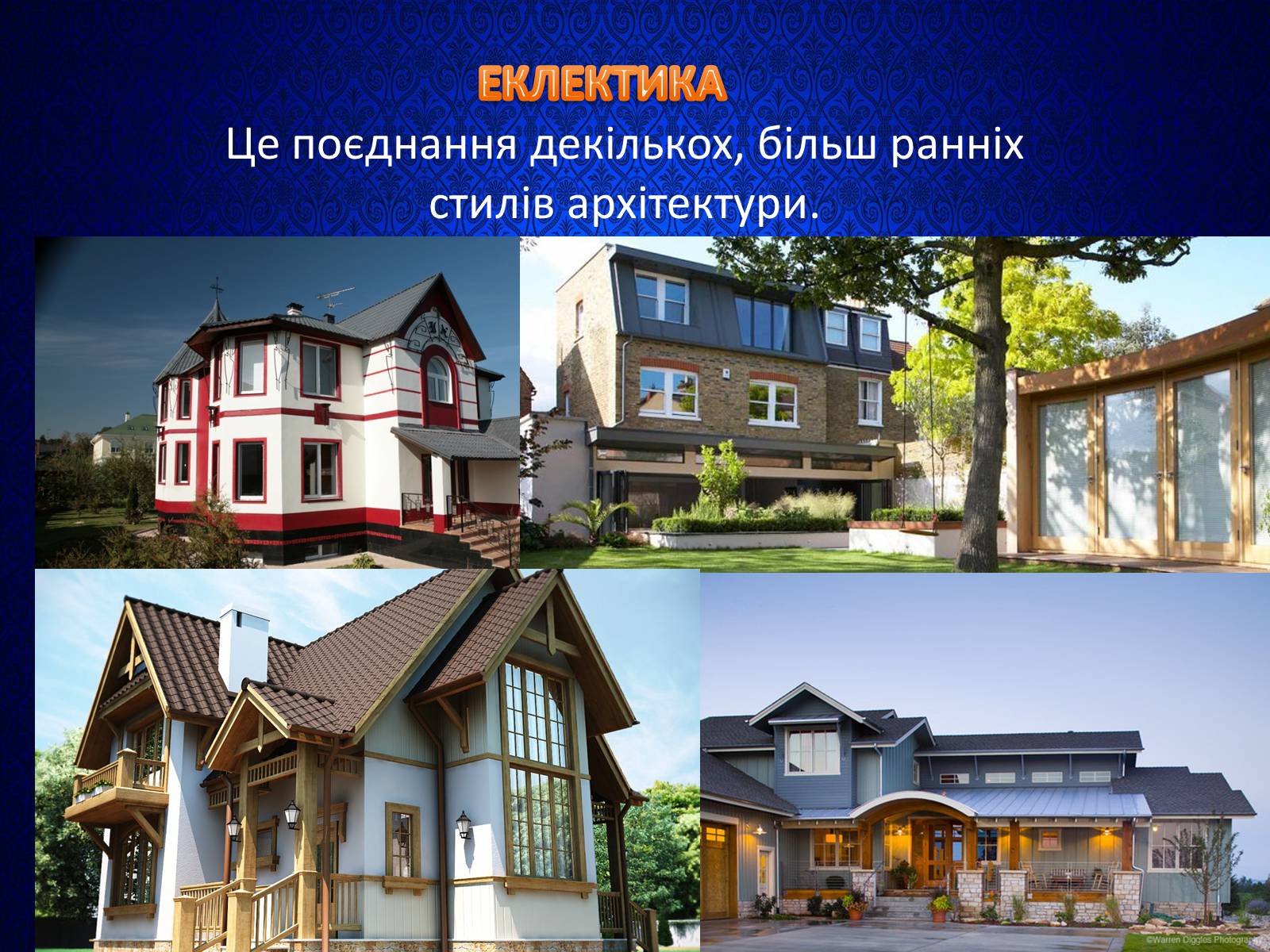 Презентація на тему «Архітектура» (варіант 5) - Слайд #12 Презентація на тему «Архітектура» (варіант 5) - Слайд #12