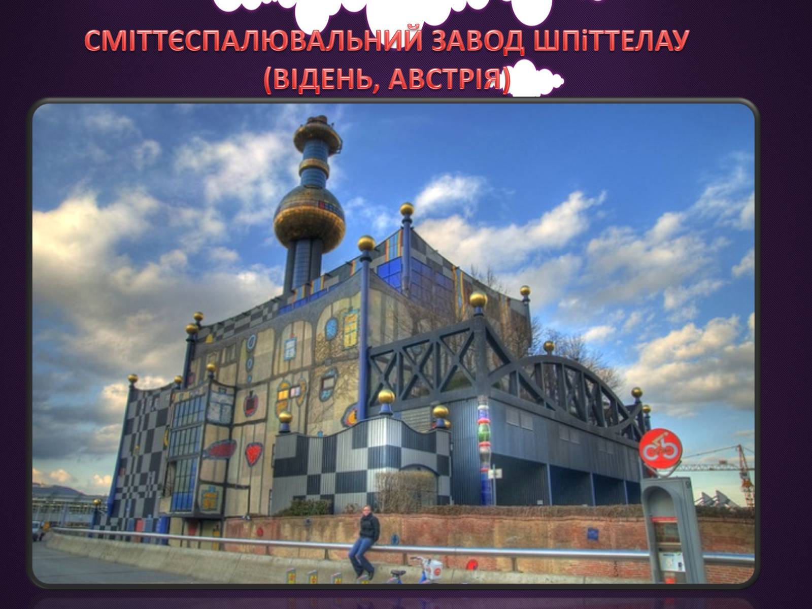 Презентація на тему «Архітектура» (варіант 5) - Слайд #15 Презентація на тему «Архітектура» (варіант 5) - Слайд #15