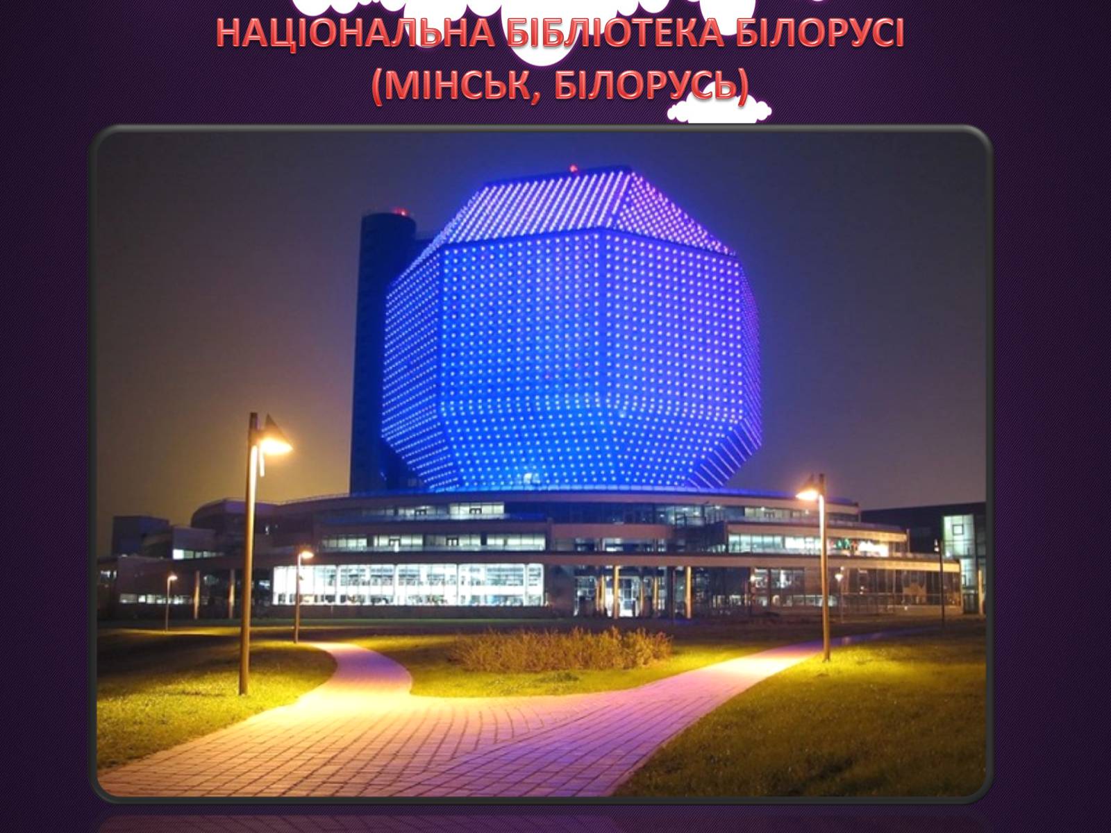 Презентація на тему «Архітектура» (варіант 5) - Слайд #19 Презентація на тему «Архітектура» (варіант 5) - Слайд #19
