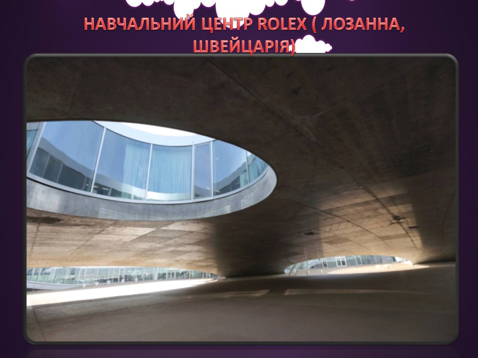 Презентація на тему «Архітектура» (варіант 5) - Слайд #23 Презентація на тему «Архітектура» (варіант 5) - Слайд #23