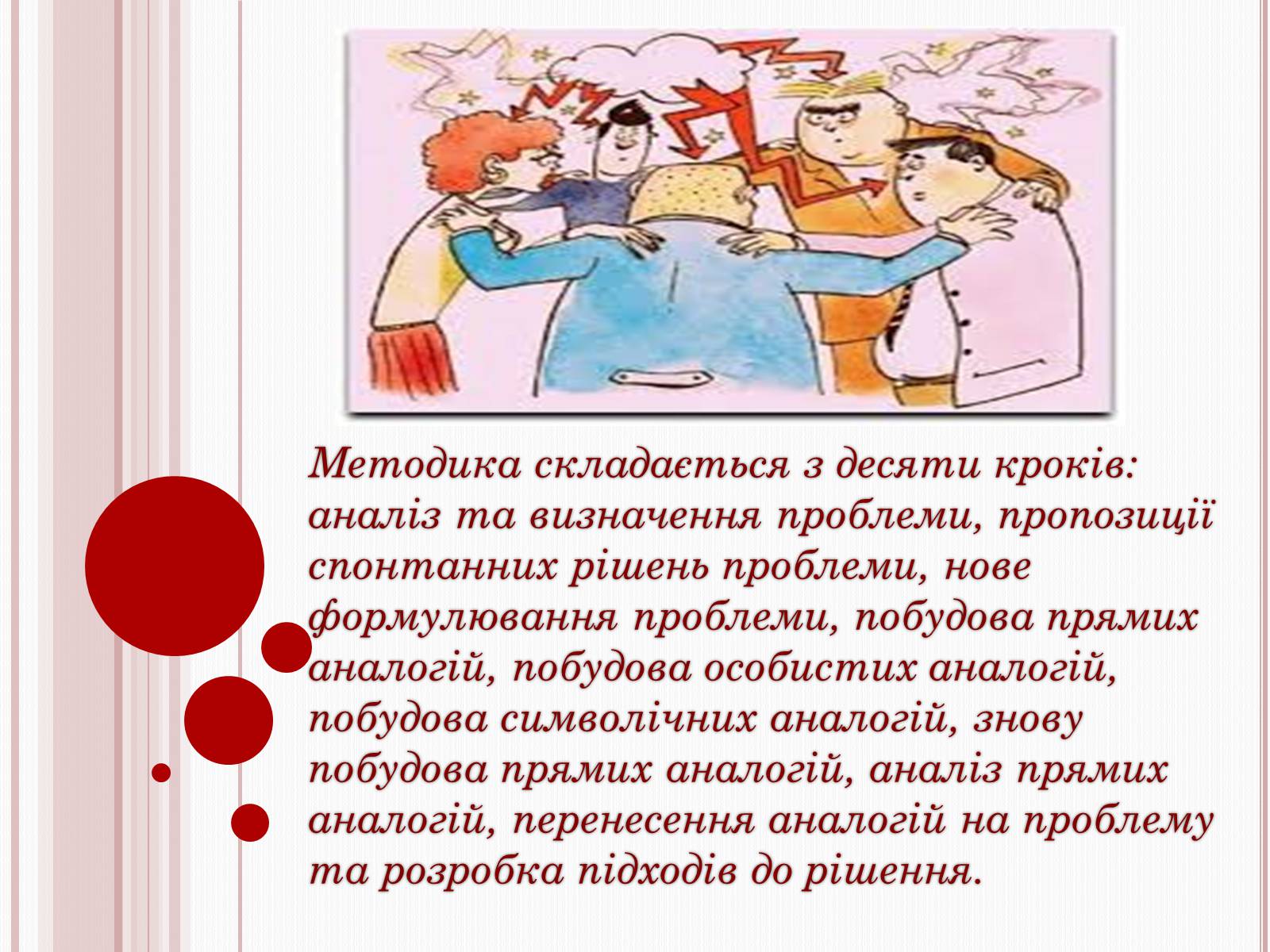 Презентація на тему «Загальні основи проектування у виробничій діяльності людини» - Слайд #10 Презентація на тему «Загальні основи проектування у виробничій діяльності людини» - Слайд #10