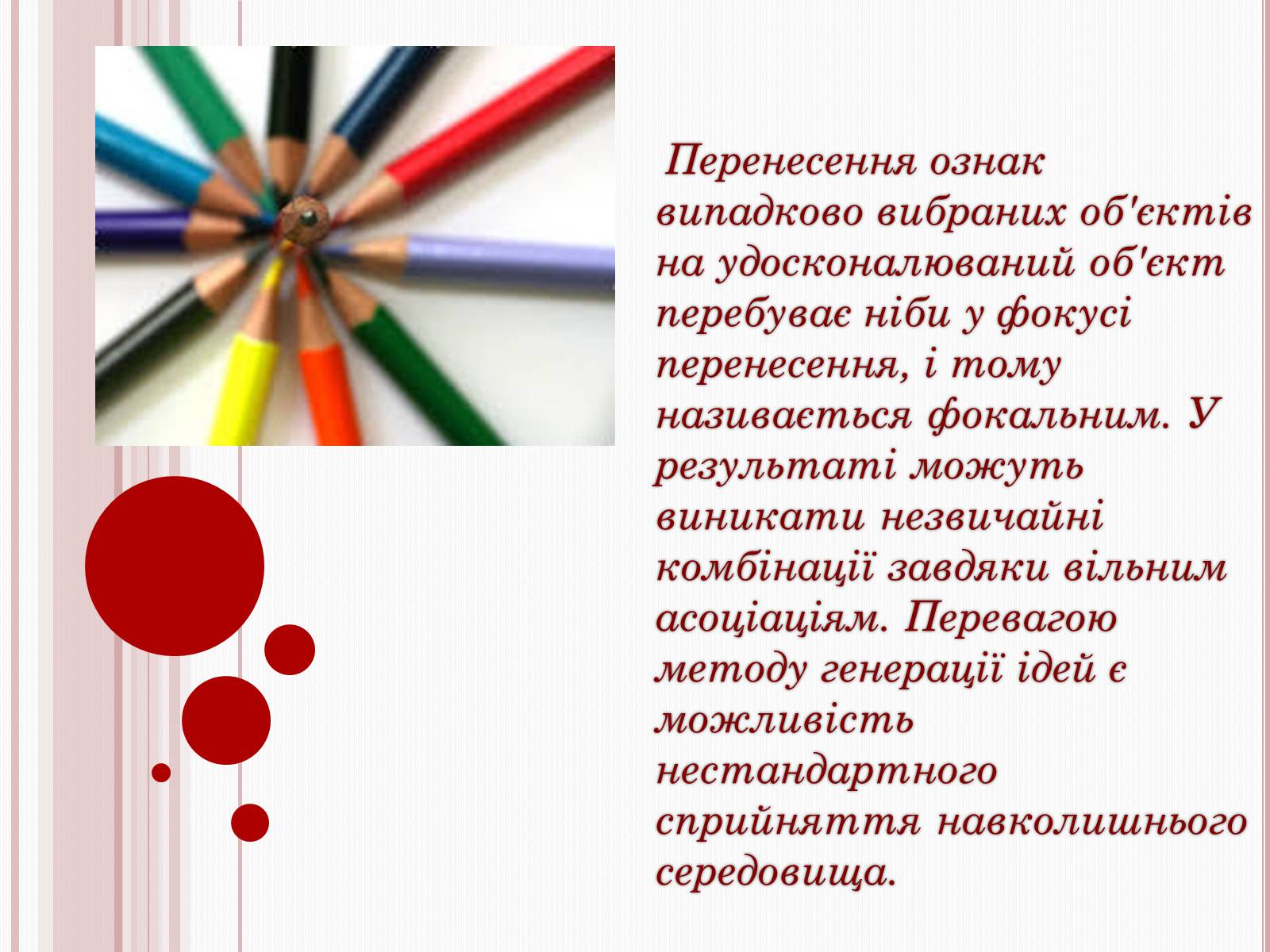 Презентація на тему «Загальні основи проектування у виробничій діяльності людини» - Слайд #12 Презентація на тему «Загальні основи проектування у виробничій діяльності людини» - Слайд #12