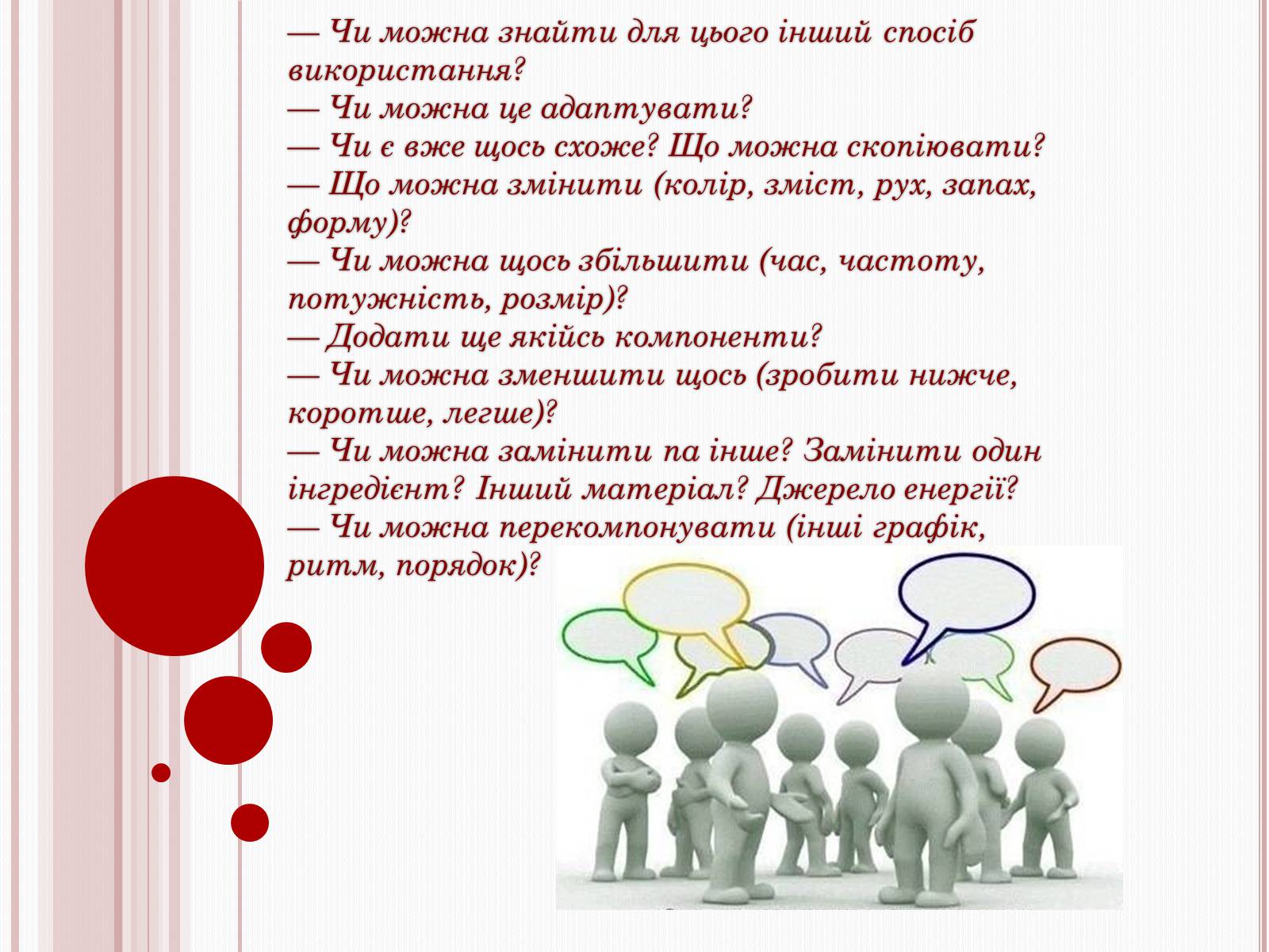 Презентація на тему «Загальні основи проектування у виробничій діяльності людини» - Слайд #18 Презентація на тему «Загальні основи проектування у виробничій діяльності людини» - Слайд #18