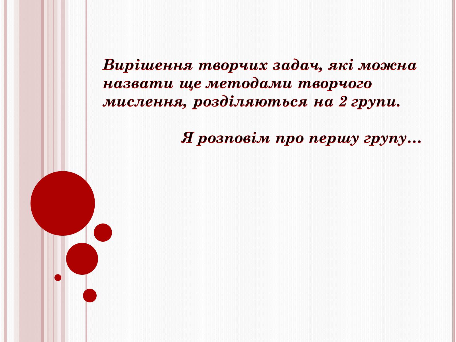 Презентація на тему «Загальні основи проектування у виробничій діяльності людини» - Слайд #2 Презентація на тему «Загальні основи проектування у виробничій діяльності людини» - Слайд #2