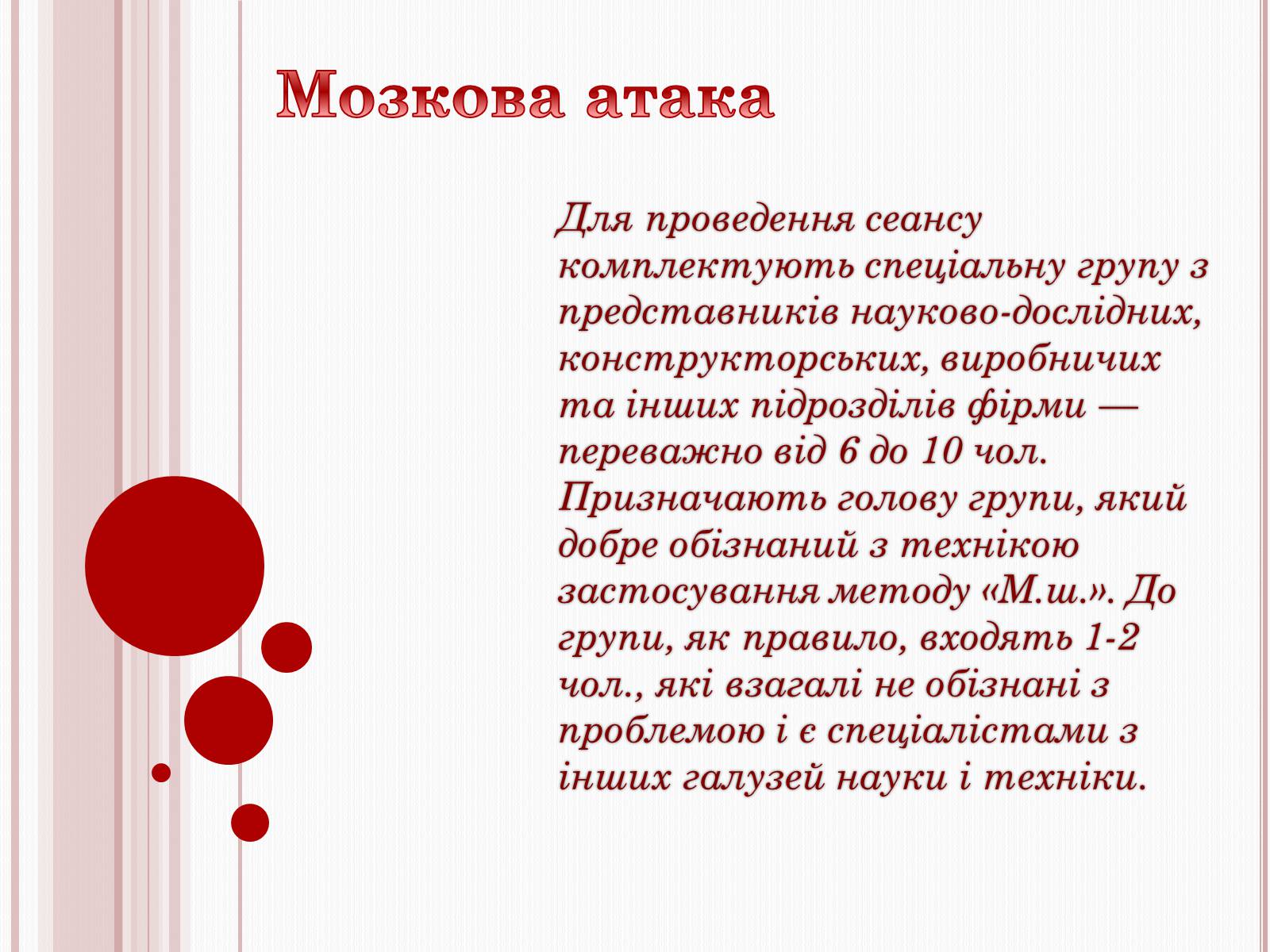 Презентація на тему «Загальні основи проектування у виробничій діяльності людини» - Слайд #3 Презентація на тему «Загальні основи проектування у виробничій діяльності людини» - Слайд #3