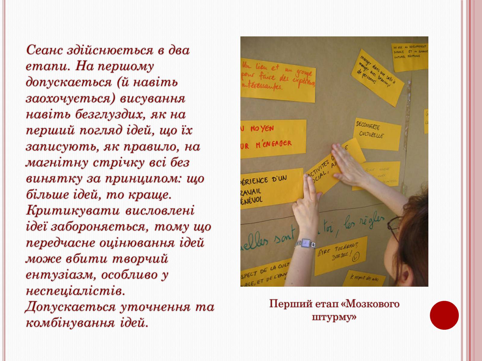 Презентація на тему «Загальні основи проектування у виробничій діяльності людини» - Слайд #4 Презентація на тему «Загальні основи проектування у виробничій діяльності людини» - Слайд #4