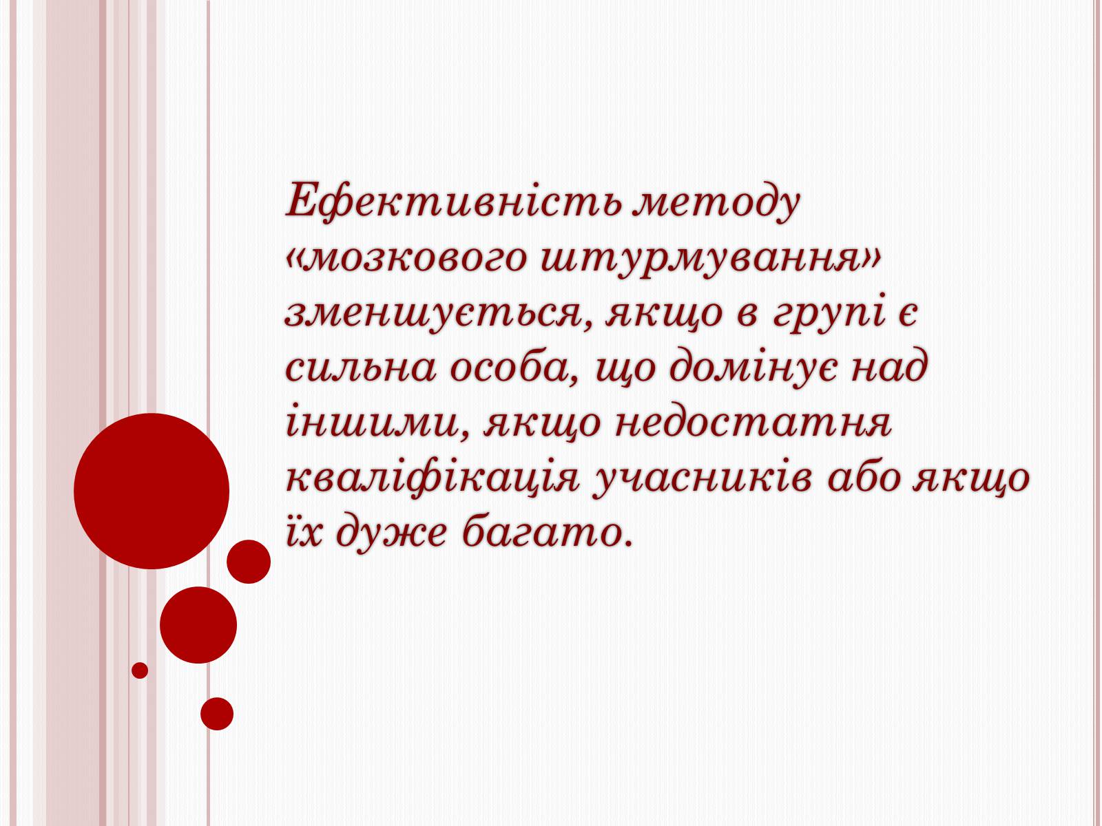 Презентація на тему «Загальні основи проектування у виробничій діяльності людини» - Слайд #6 Презентація на тему «Загальні основи проектування у виробничій діяльності людини» - Слайд #6