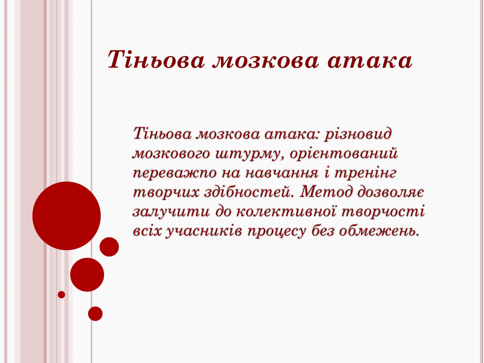 Презентація на тему «Загальні основи проектування у виробничій діяльності людини» - Слайд #7 Презентація на тему «Загальні основи проектування у виробничій діяльності людини» - Слайд #7