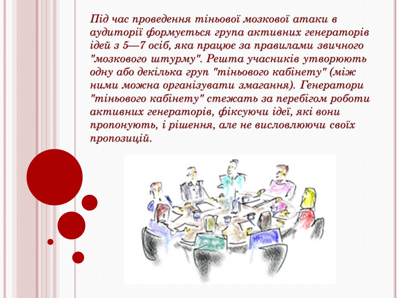 Презентація на тему «Загальні основи проектування у виробничій діяльності людини» - Слайд #8 Презентація на тему «Загальні основи проектування у виробничій діяльності людини» - Слайд #8