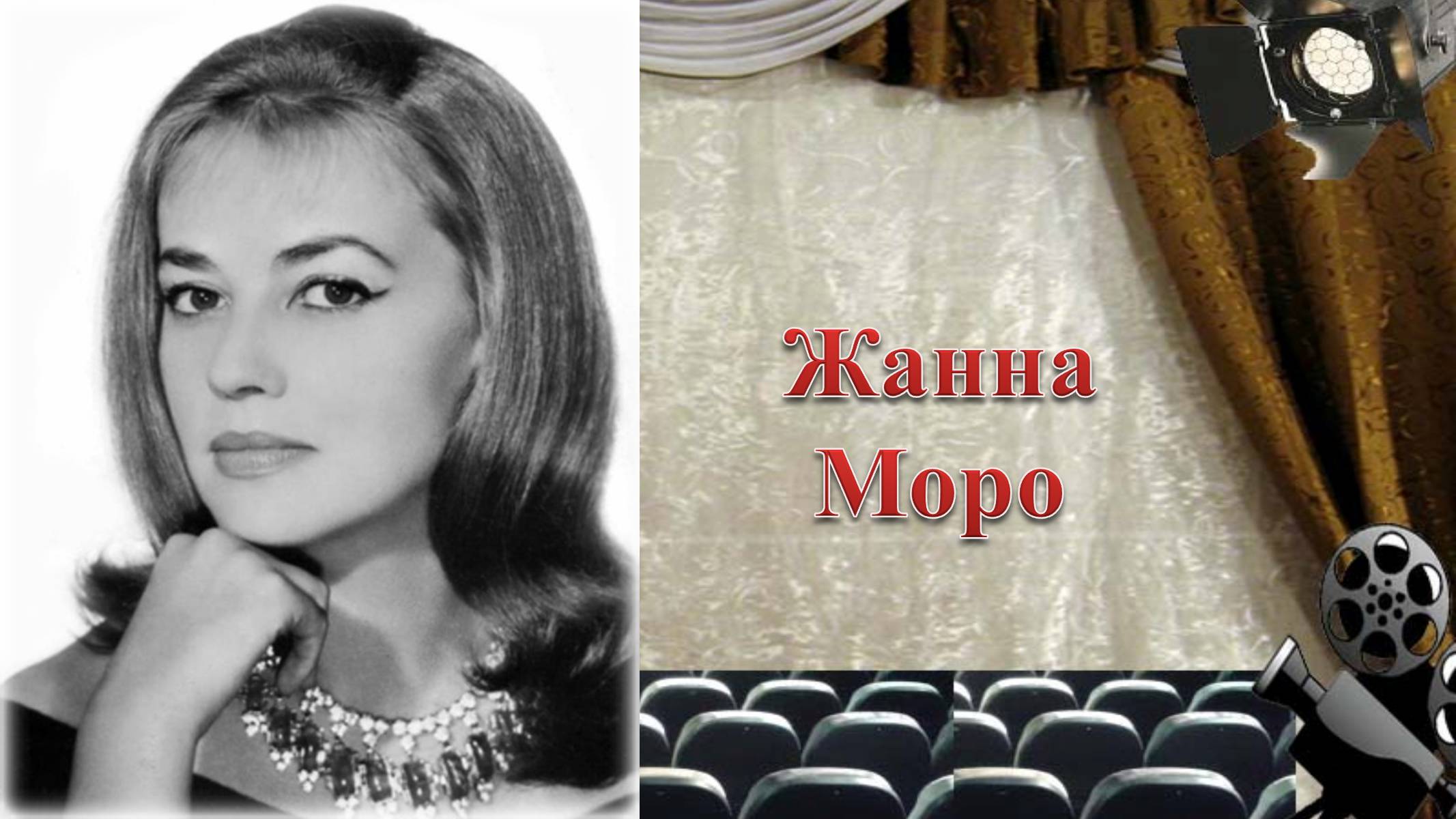 Презентація на тему «Французьке кіно» - Слайд #12 Презентація на тему «Французьке кіно» - Слайд #12