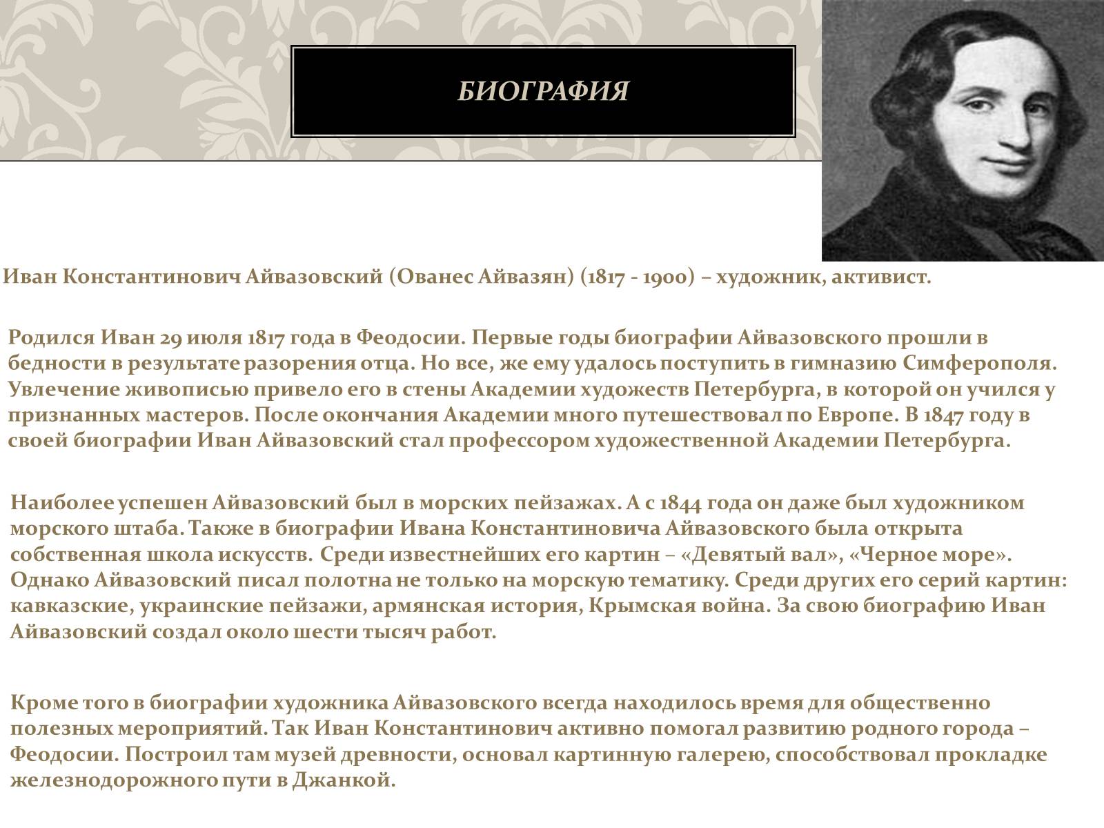 Презентація на тему «Мои любимые картины» - Слайд #2 Презентація на тему «Мои любимые картины» - Слайд #2
