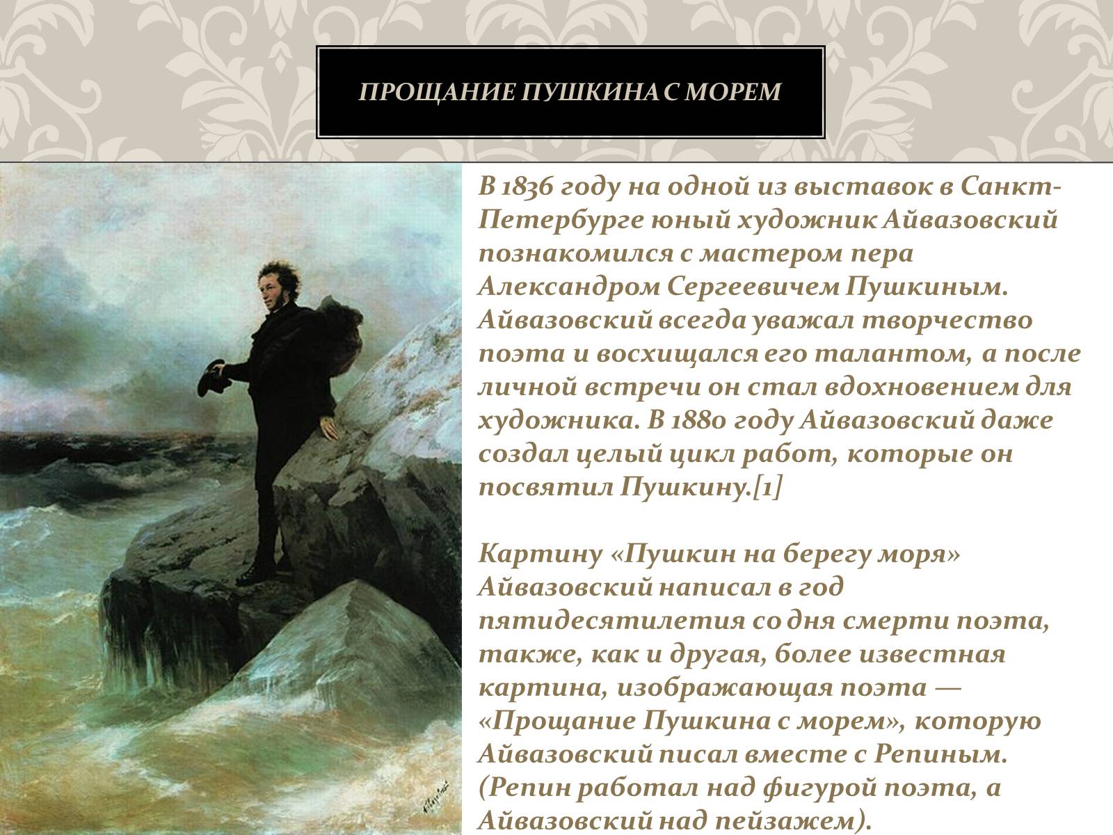 Презентація на тему «Мои любимые картины» - Слайд #5 Презентація на тему «Мои любимые картины» - Слайд #5