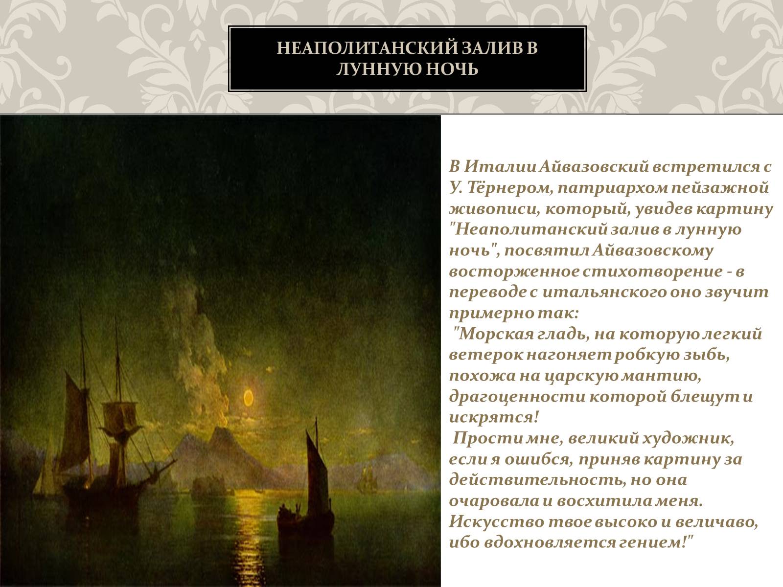 Презентація на тему «Мои любимые картины» - Слайд #6 Презентація на тему «Мои любимые картины» - Слайд #6