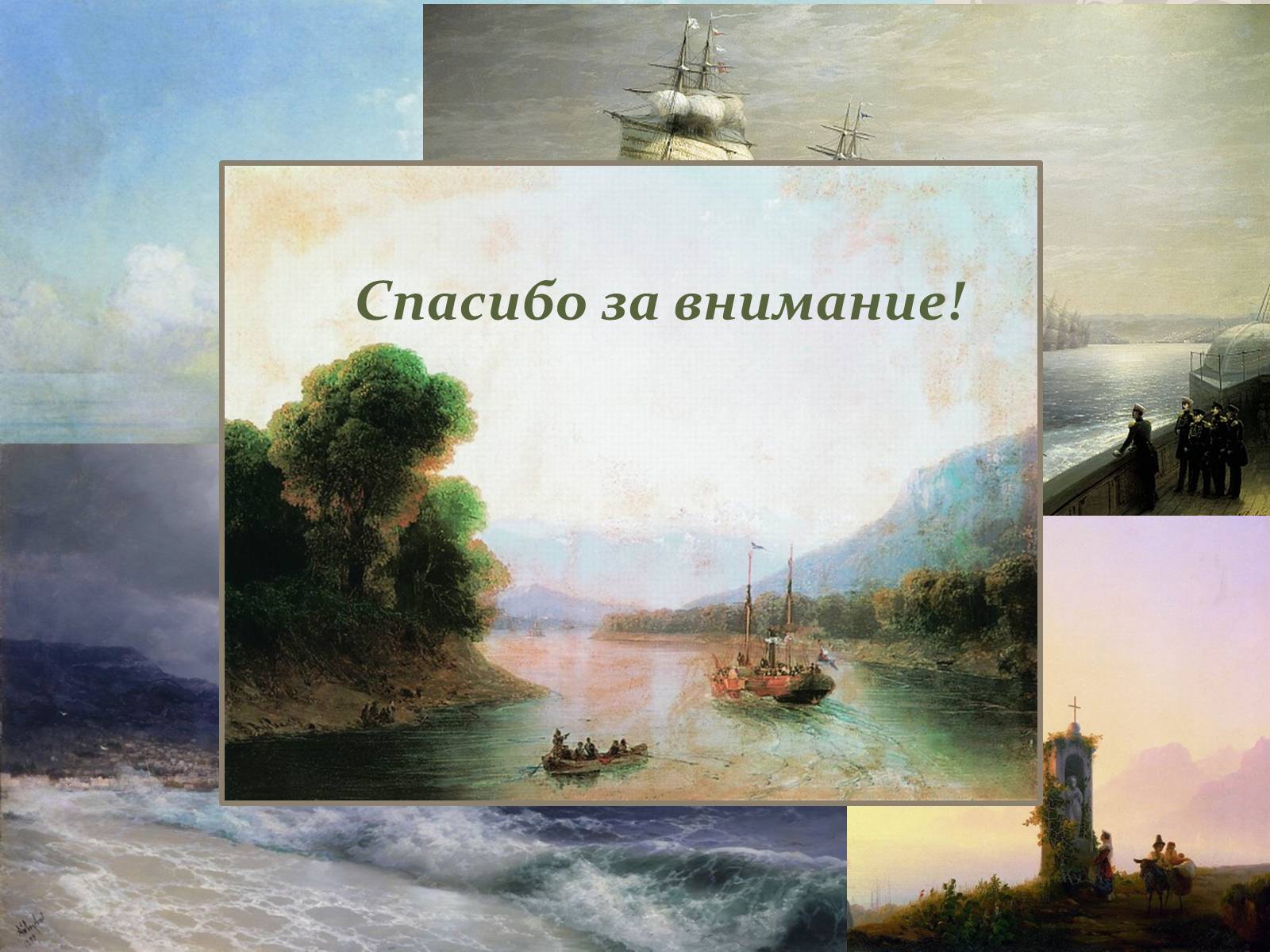 Презентація на тему «Мои любимые картины» - Слайд #8 Презентація на тему «Мои любимые картины» - Слайд #8