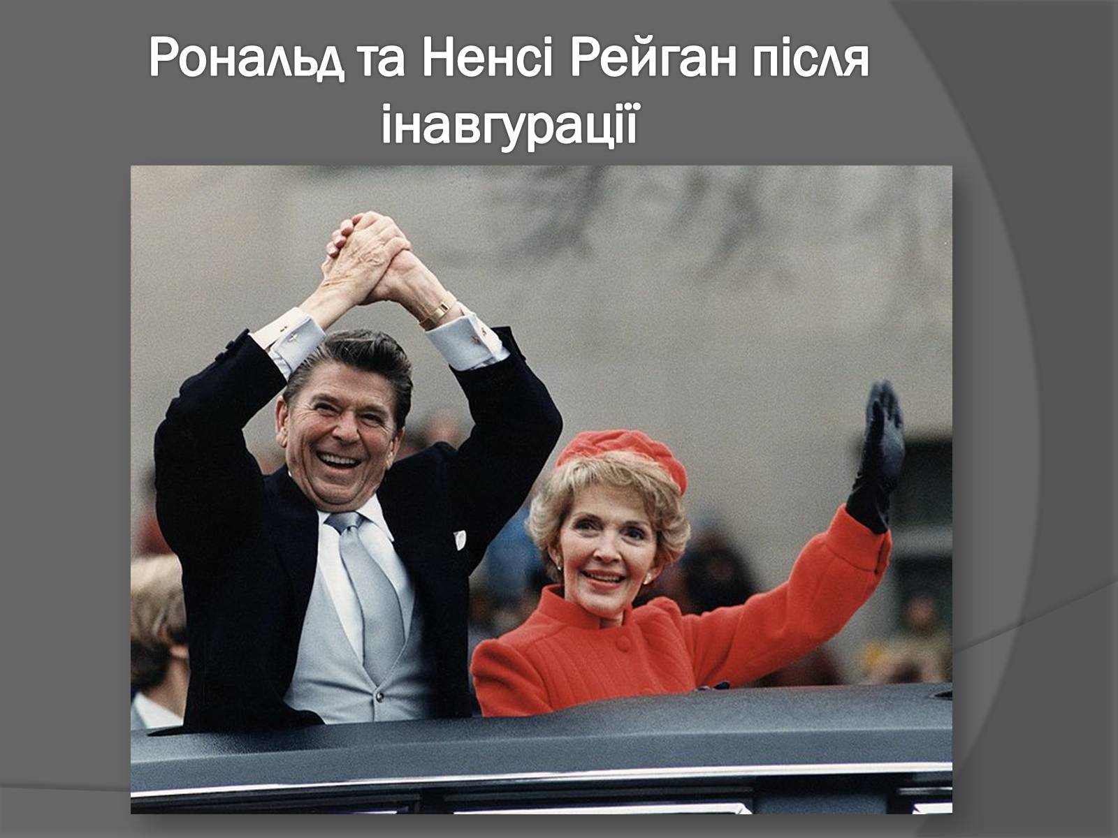 Презентація на тему «Джиммі Картер» - Слайд #9 Презентація на тему «Джиммі Картер» - Слайд #9