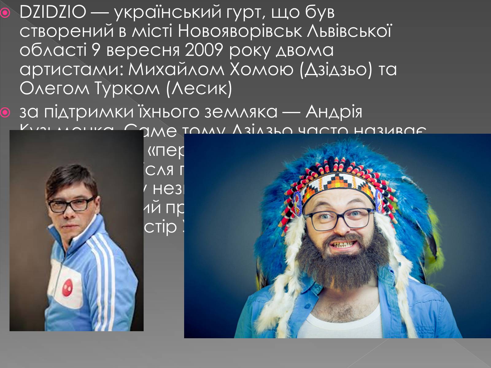Презентація на тему «Дзідзьо» - Слайд #3 Презентація на тему «Дзідзьо» - Слайд #3