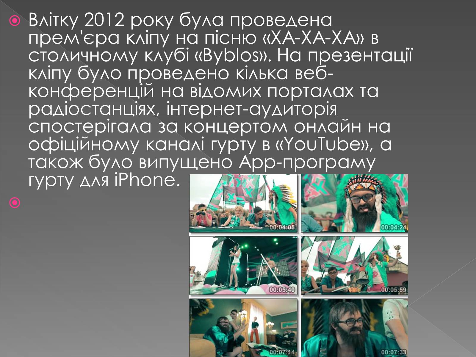 Презентація на тему «Дзідзьо» - Слайд #8 Презентація на тему «Дзідзьо» - Слайд #8