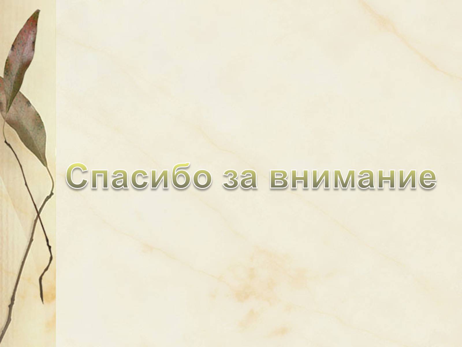 Презентація на тему «Лев Семёнович Понтрягин» - Слайд #10 Презентація на тему «Лев Семёнович Понтрягин» - Слайд #10