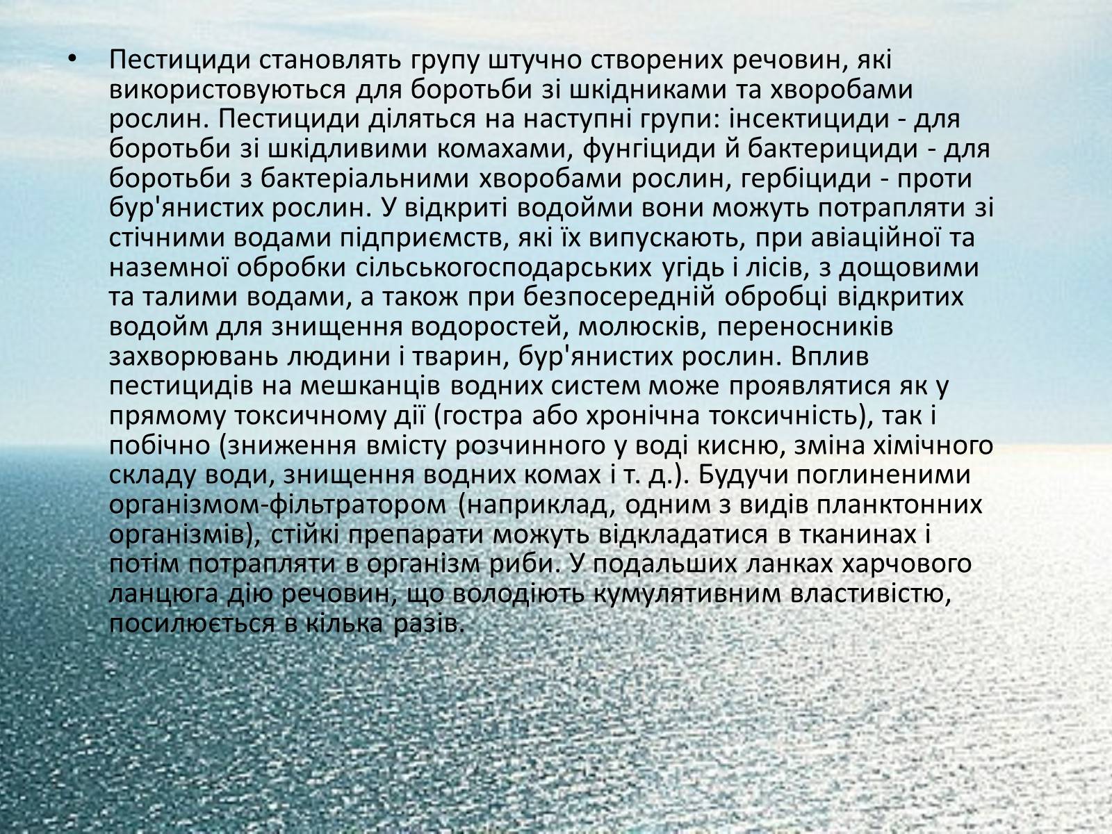 Презентація на тему «Міжнародне використання світового океану» - Слайд #25 Презентація на тему «Міжнародне використання світового океану» - Слайд #25