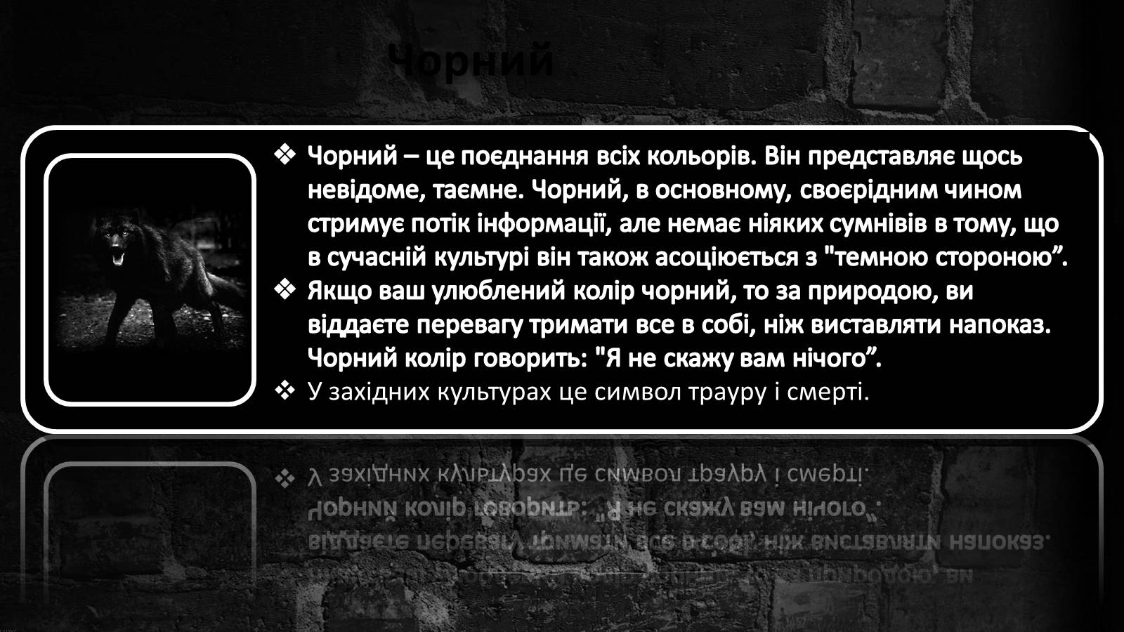 Презентація на тему «Вплив кольору» - Слайд #13 Презентація на тему «Вплив кольору» - Слайд #13