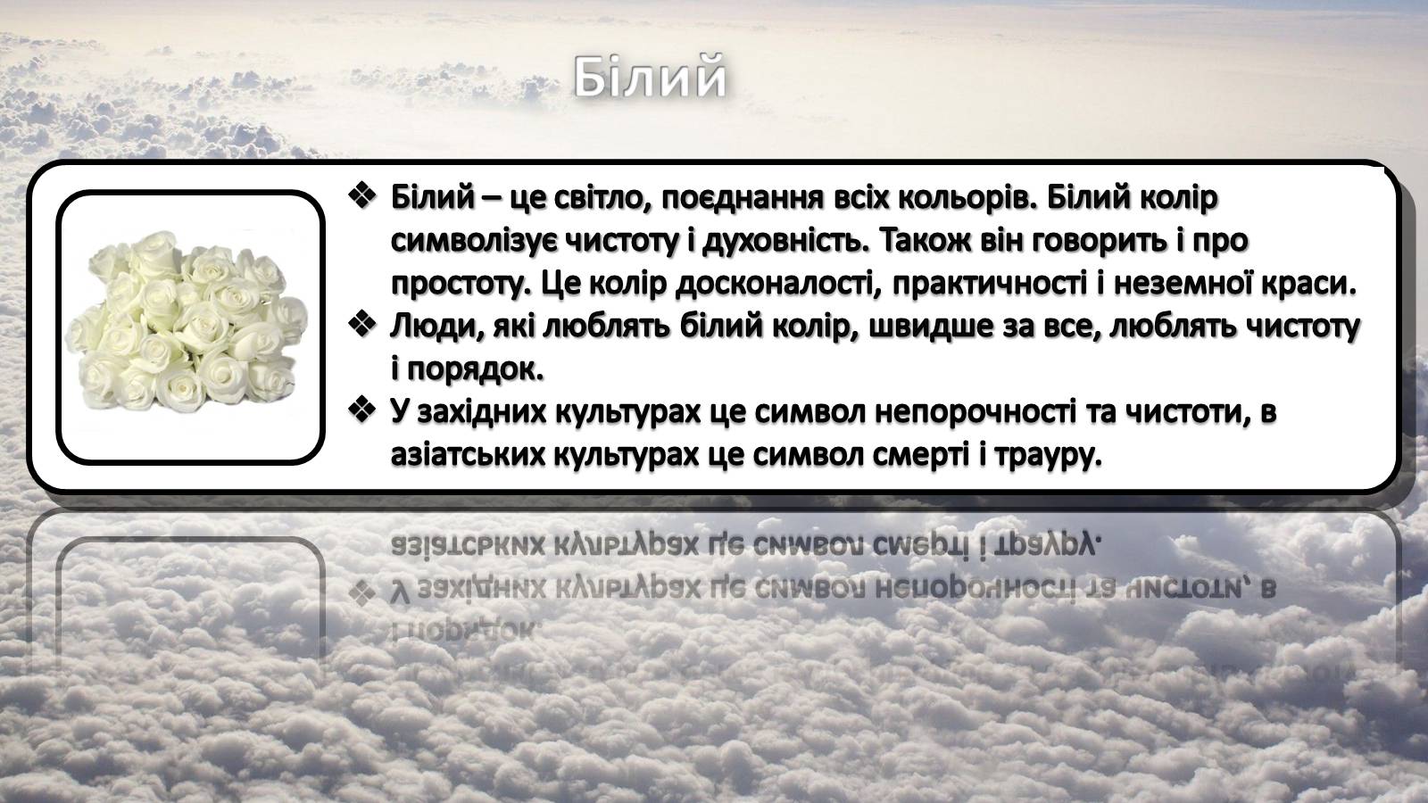 Презентація на тему «Вплив кольору» - Слайд #14 Презентація на тему «Вплив кольору» - Слайд #14