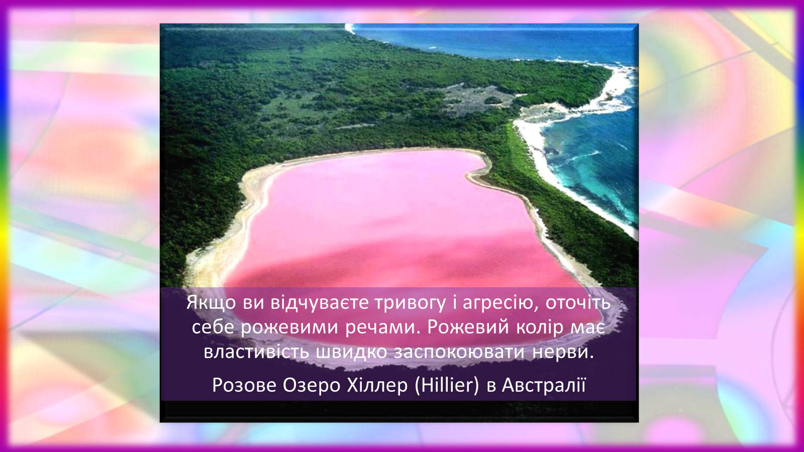 Презентація на тему «Вплив кольору» - Слайд #19 Презентація на тему «Вплив кольору» - Слайд #19