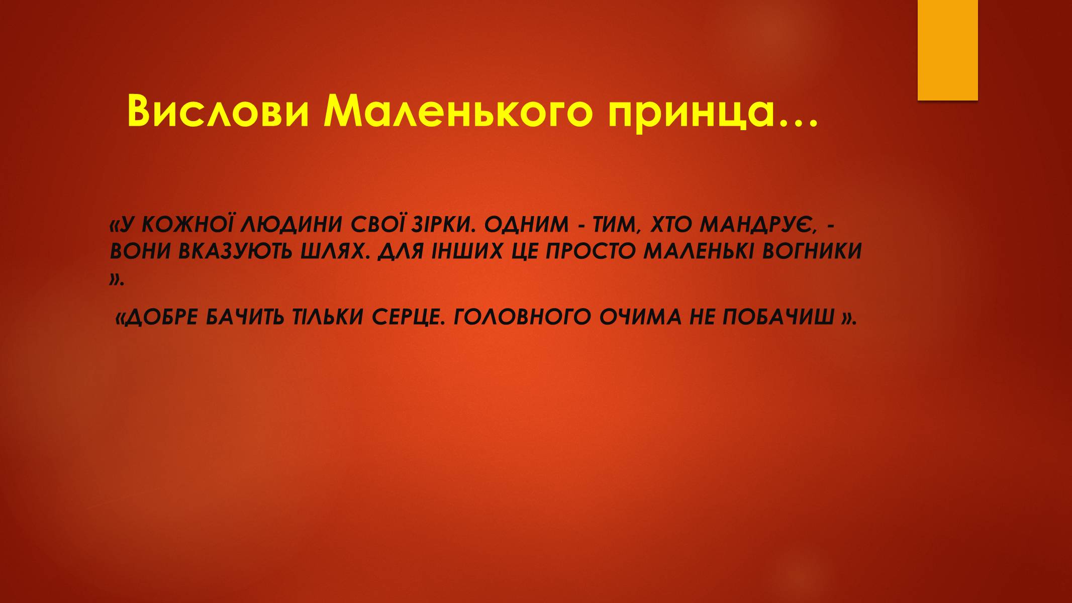 Презентація на тему «Книга, без якої я не уявляю свого життя…» - Слайд #10 Презентація на тему «Книга, без якої я не уявляю свого життя…» - Слайд #10