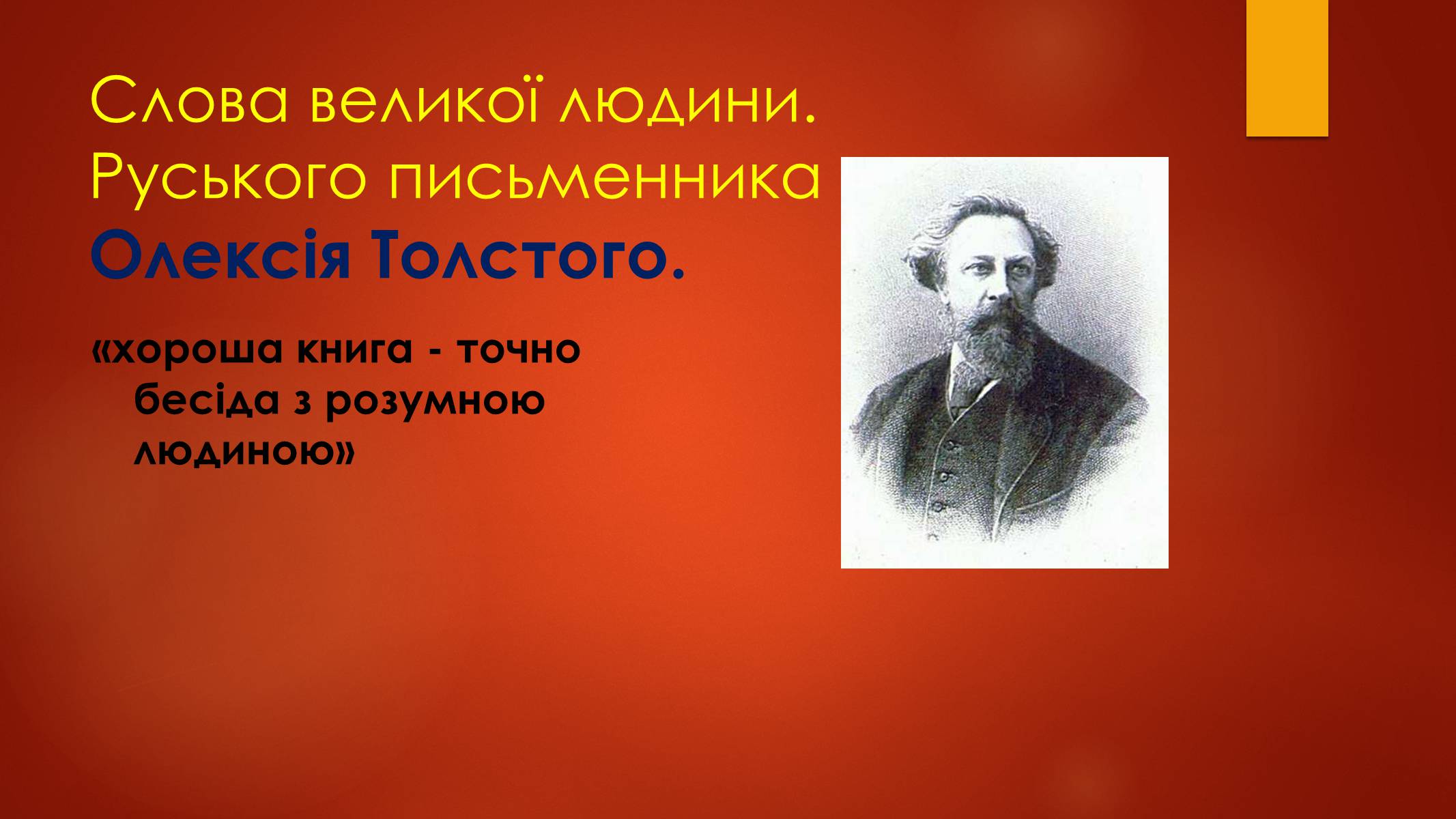 Презентація на тему «Книга, без якої я не уявляю свого життя…» - Слайд #4 Презентація на тему «Книга, без якої я не уявляю свого життя…» - Слайд #4