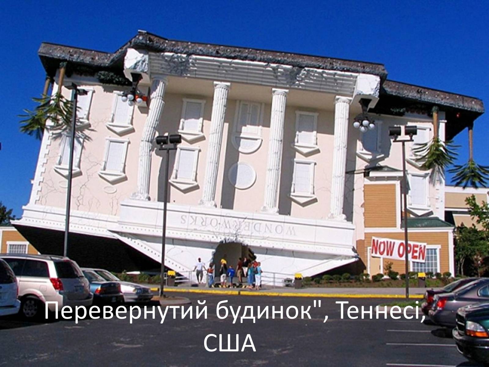 Презентація на тему «Незвичайні будинки у світі: 10 найцікавіших» - Слайд #7 Презентація на тему «Незвичайні будинки у світі: 10 найцікавіших» - Слайд #7