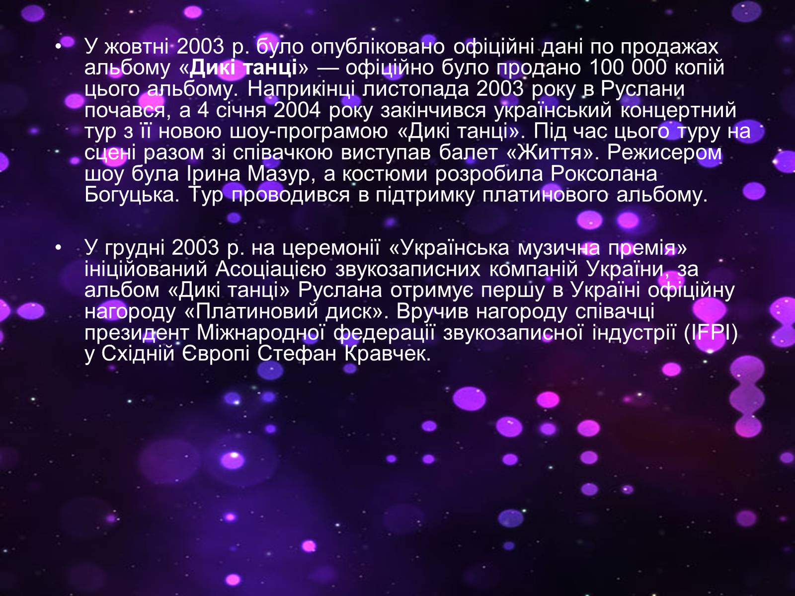 Презентація на тему «Руслана» (варіант 1) - Слайд #10 Презентація на тему «Руслана» (варіант 1) - Слайд #10