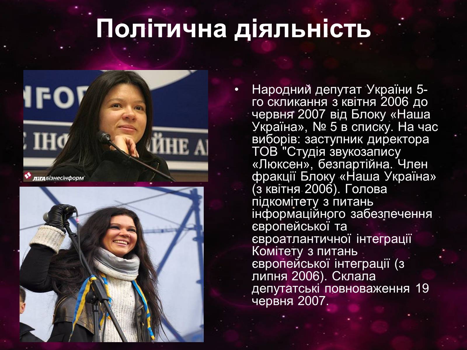 Презентація на тему «Руслана» (варіант 1) - Слайд #15 Презентація на тему «Руслана» (варіант 1) - Слайд #15