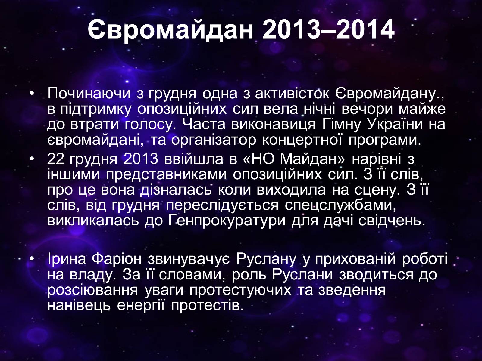 Презентація на тему «Руслана» (варіант 1) - Слайд #16 Презентація на тему «Руслана» (варіант 1) - Слайд #16