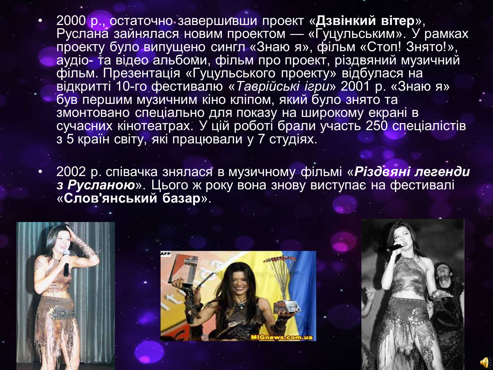 Презентація на тему «Руслана» (варіант 1) - Слайд #8 Презентація на тему «Руслана» (варіант 1) - Слайд #8