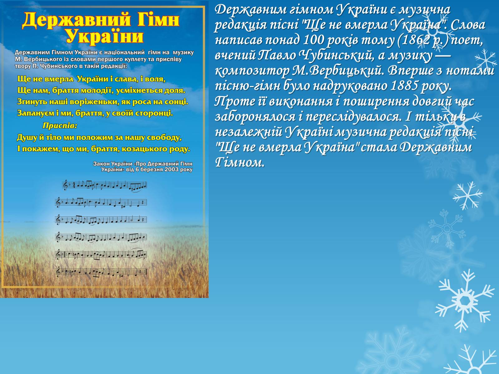 Презентація на тему «Україна – правова держава» - Слайд #10 Презентація на тему «Україна – правова держава» - Слайд #10